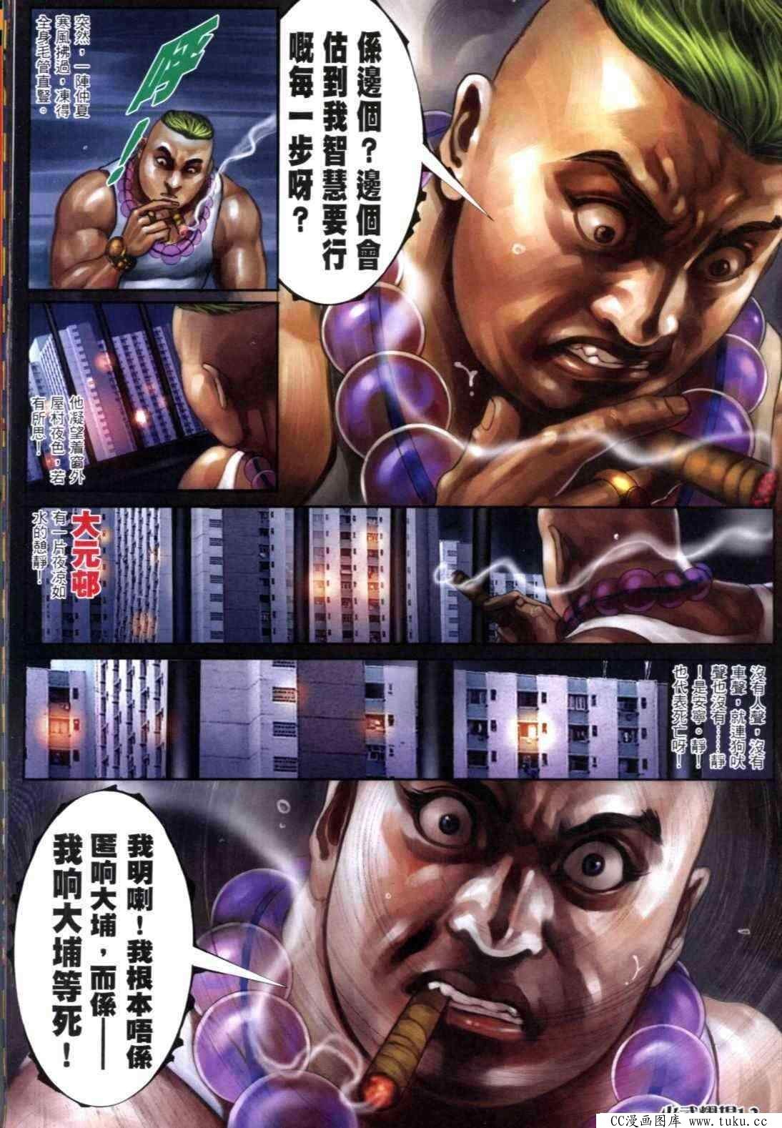 第303话