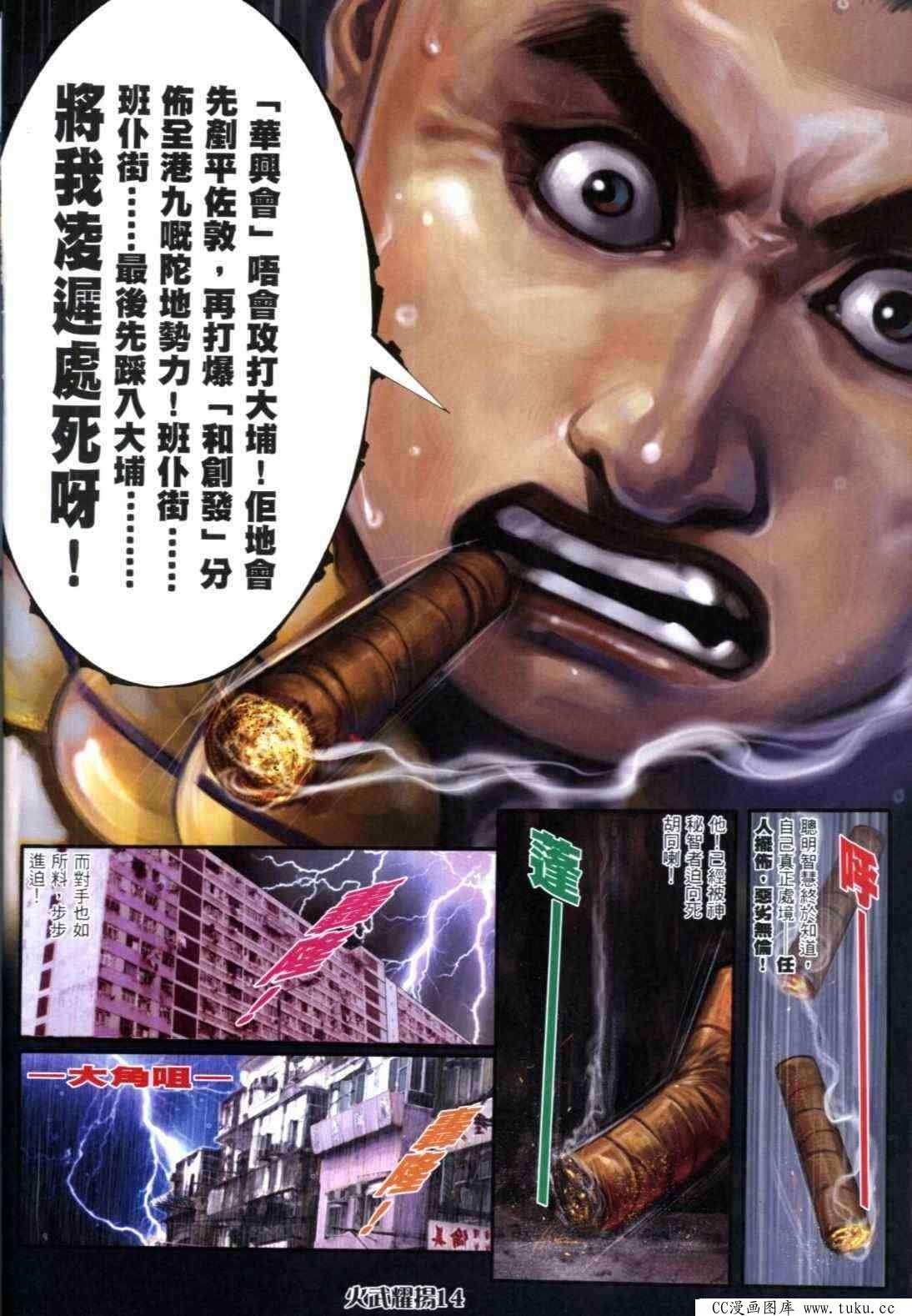 第303话