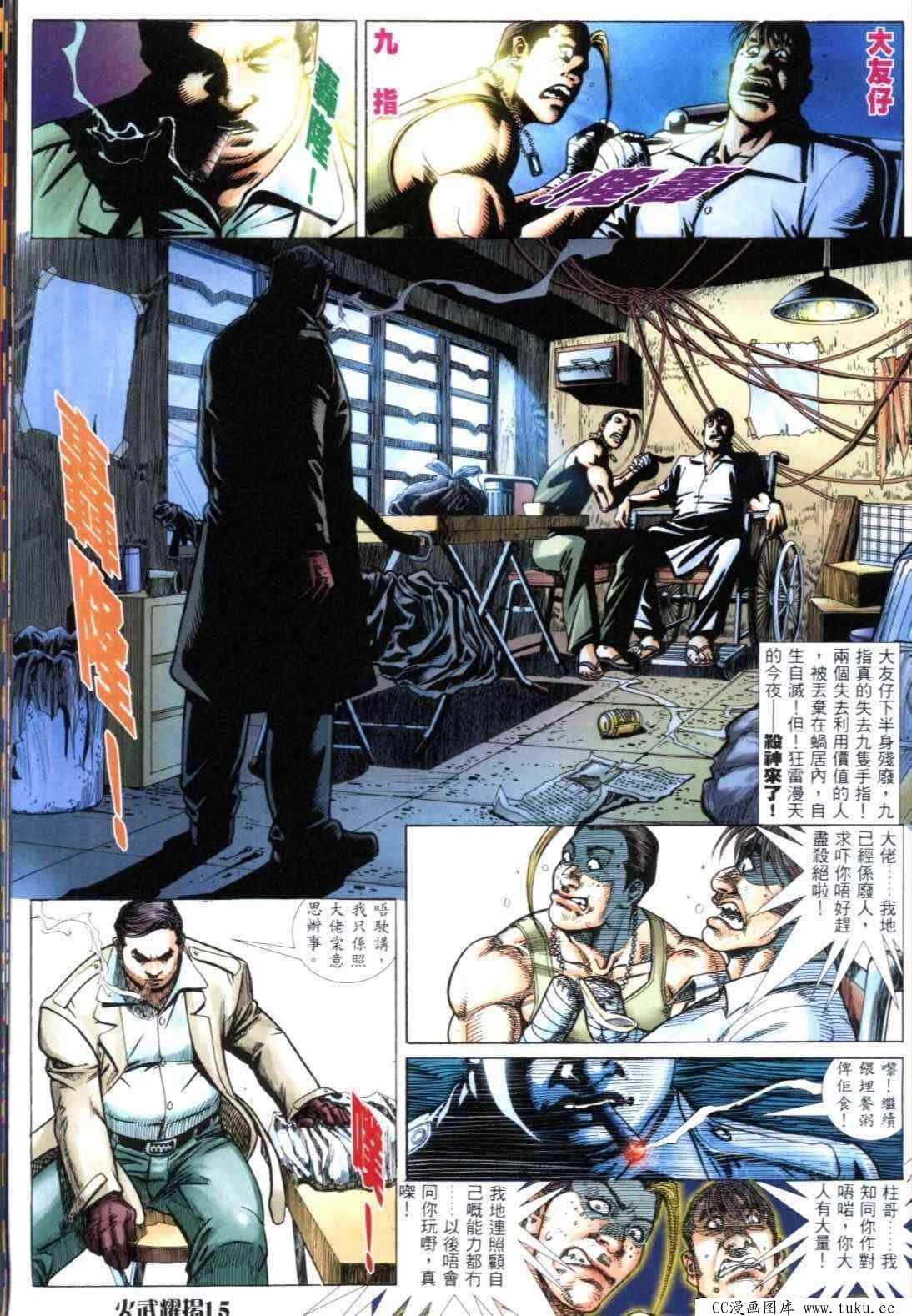 第303话