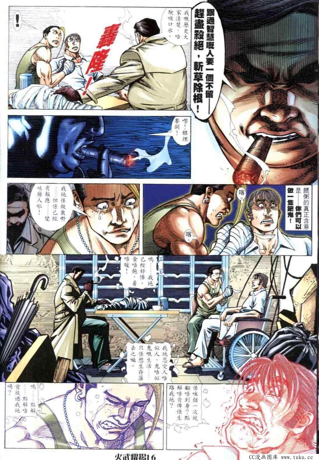第303话