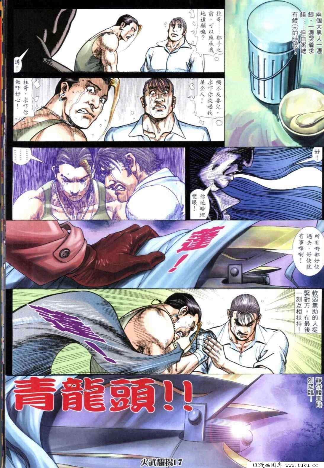 第303话