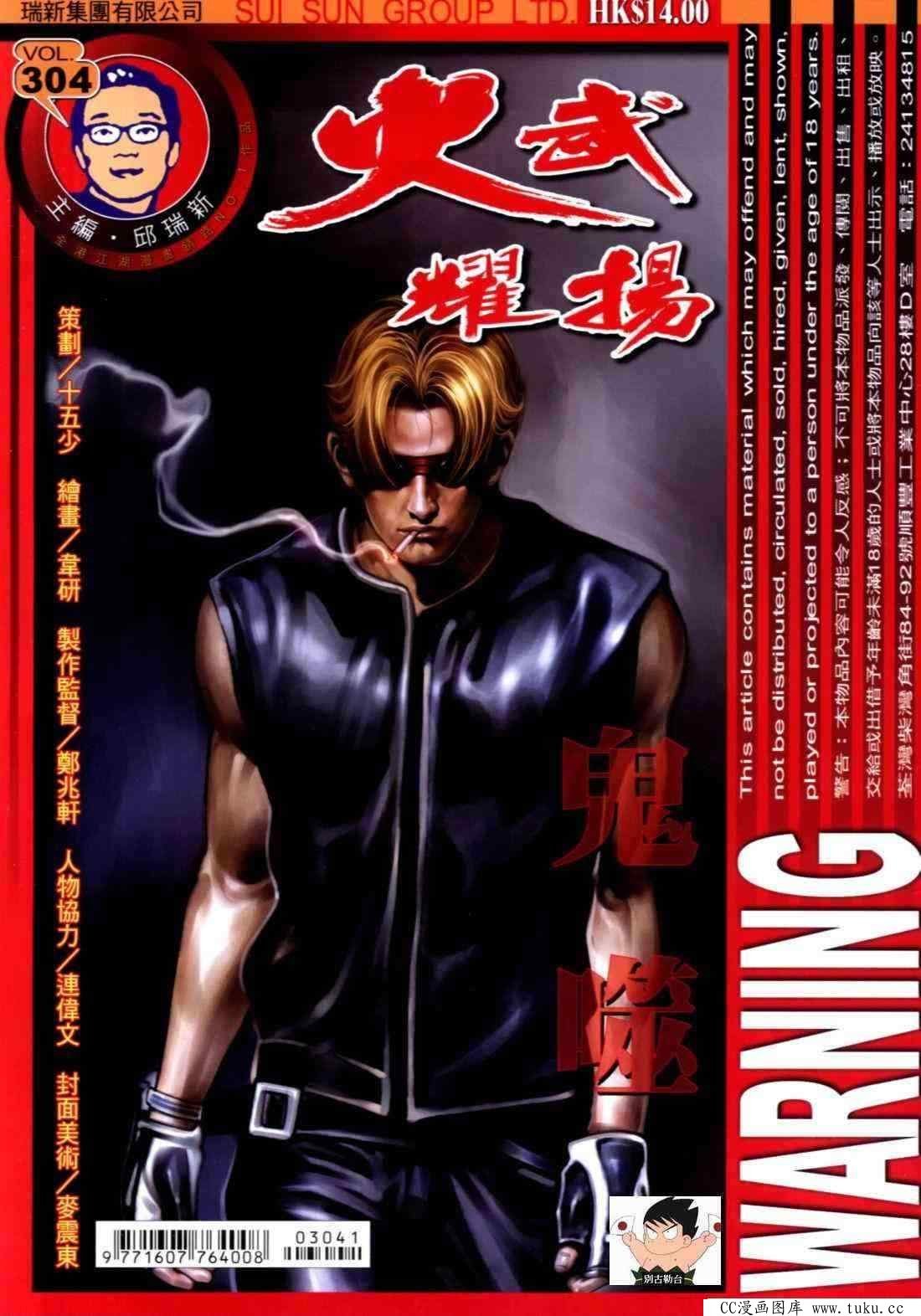 第304话