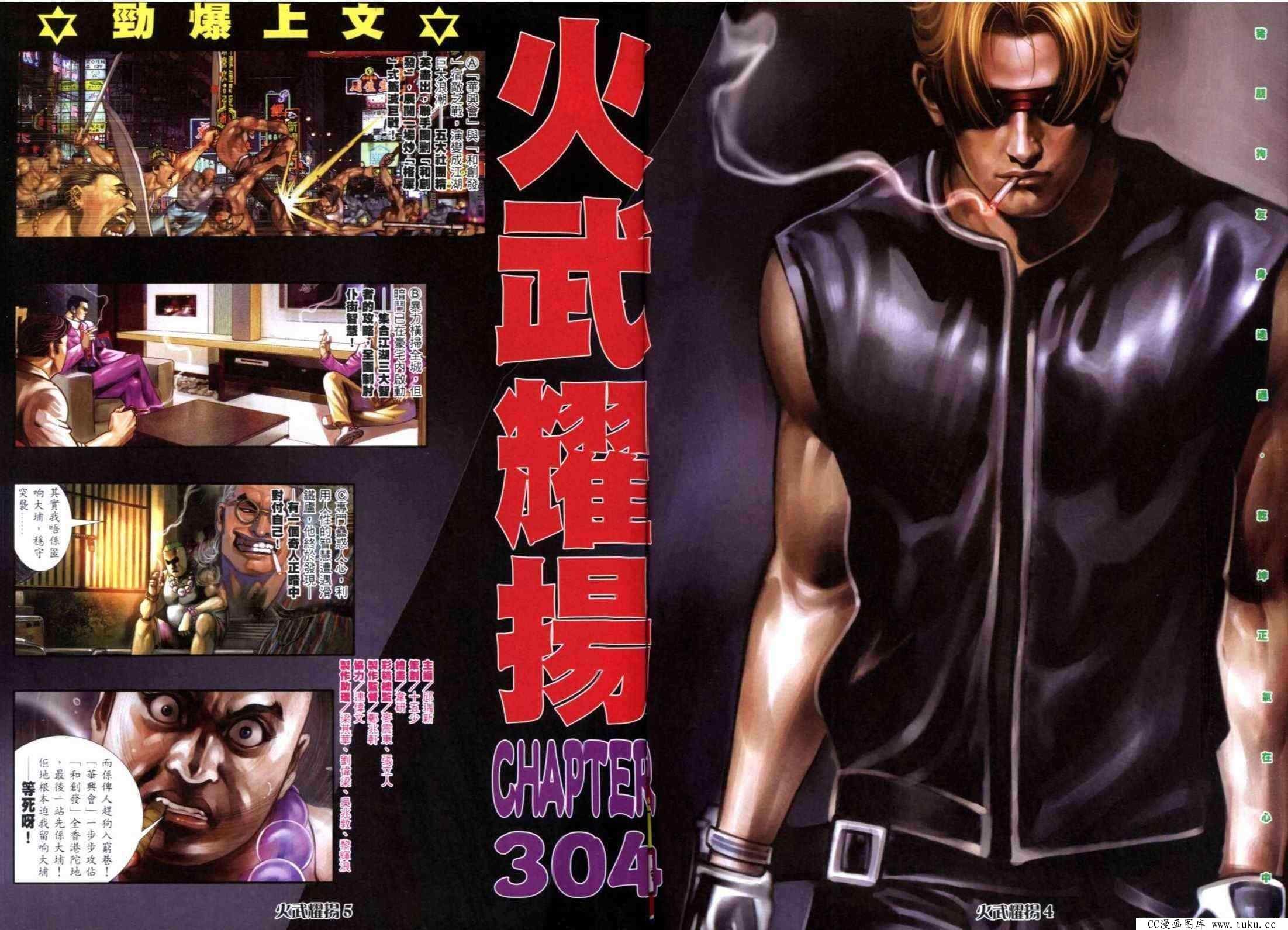 第304话