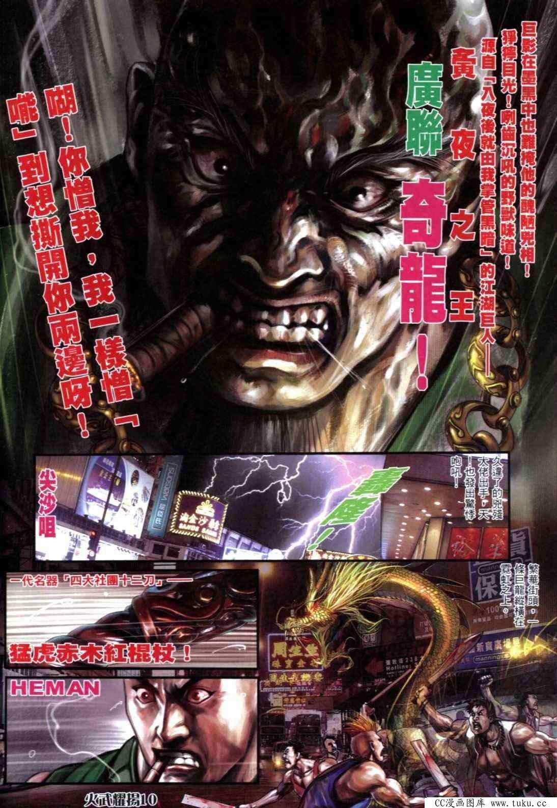 第304话