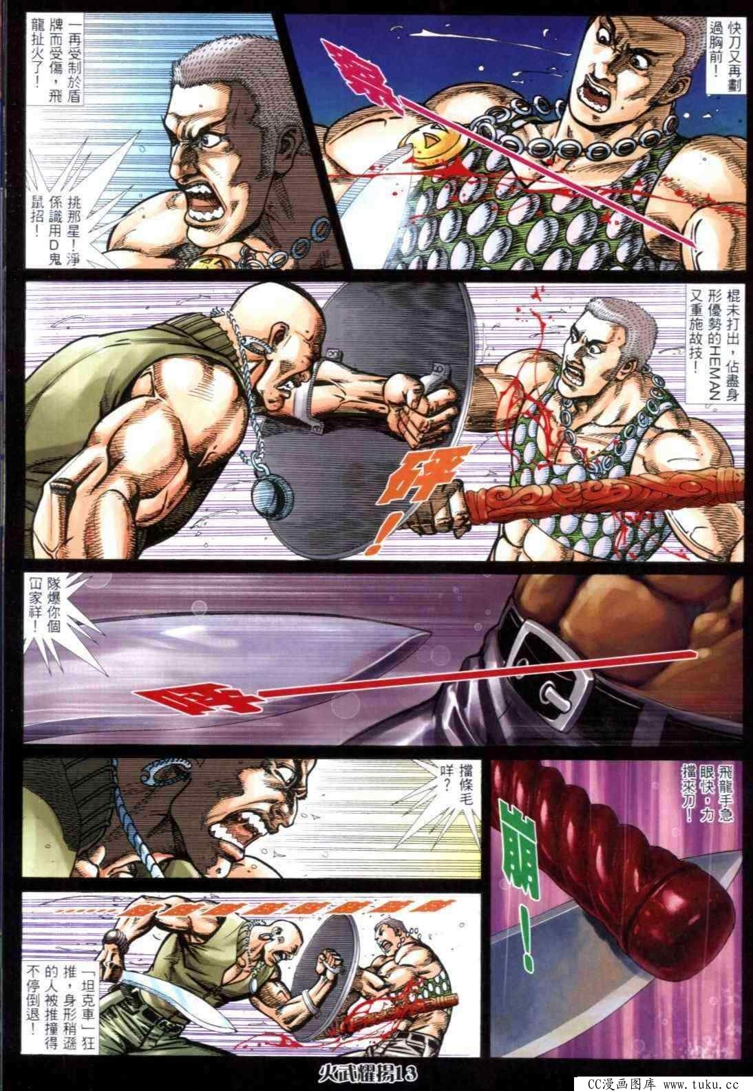 第304话