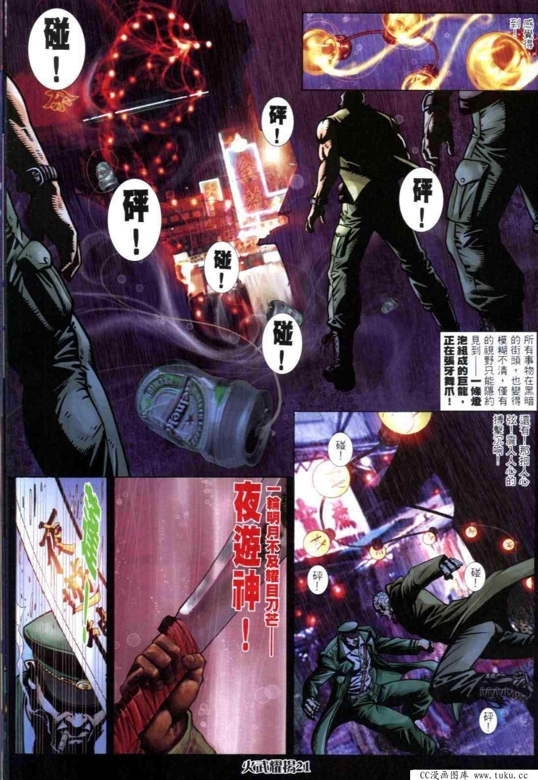 第304话