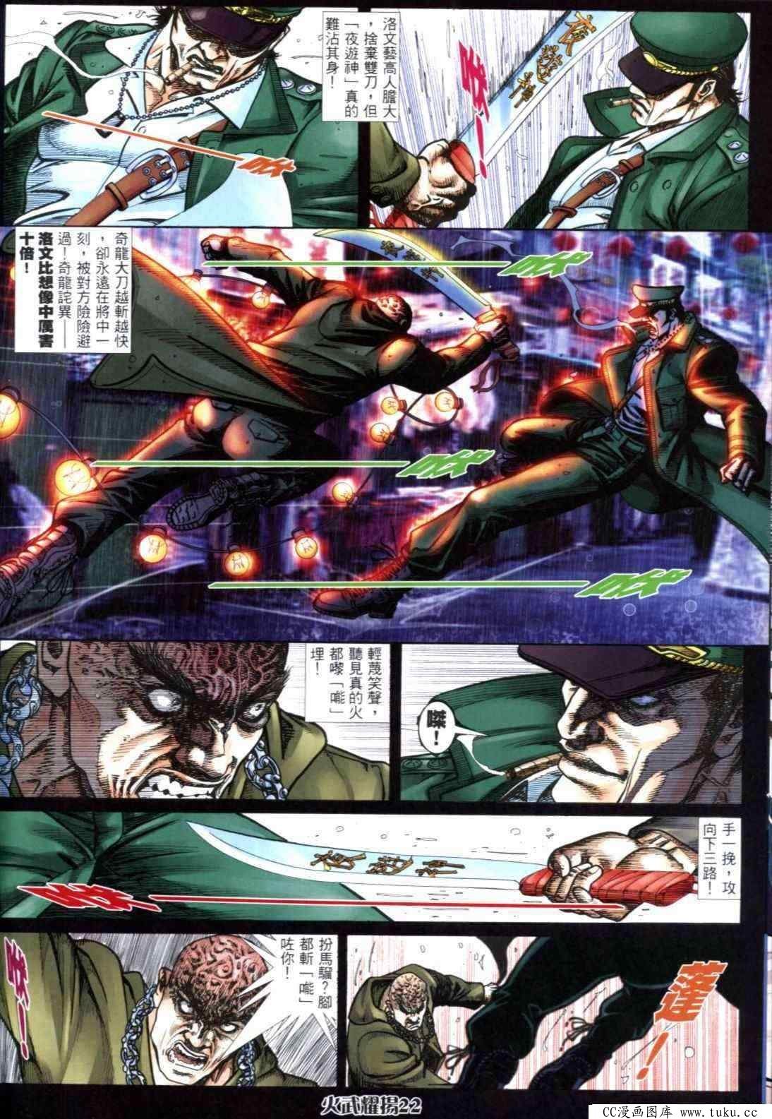 第304话