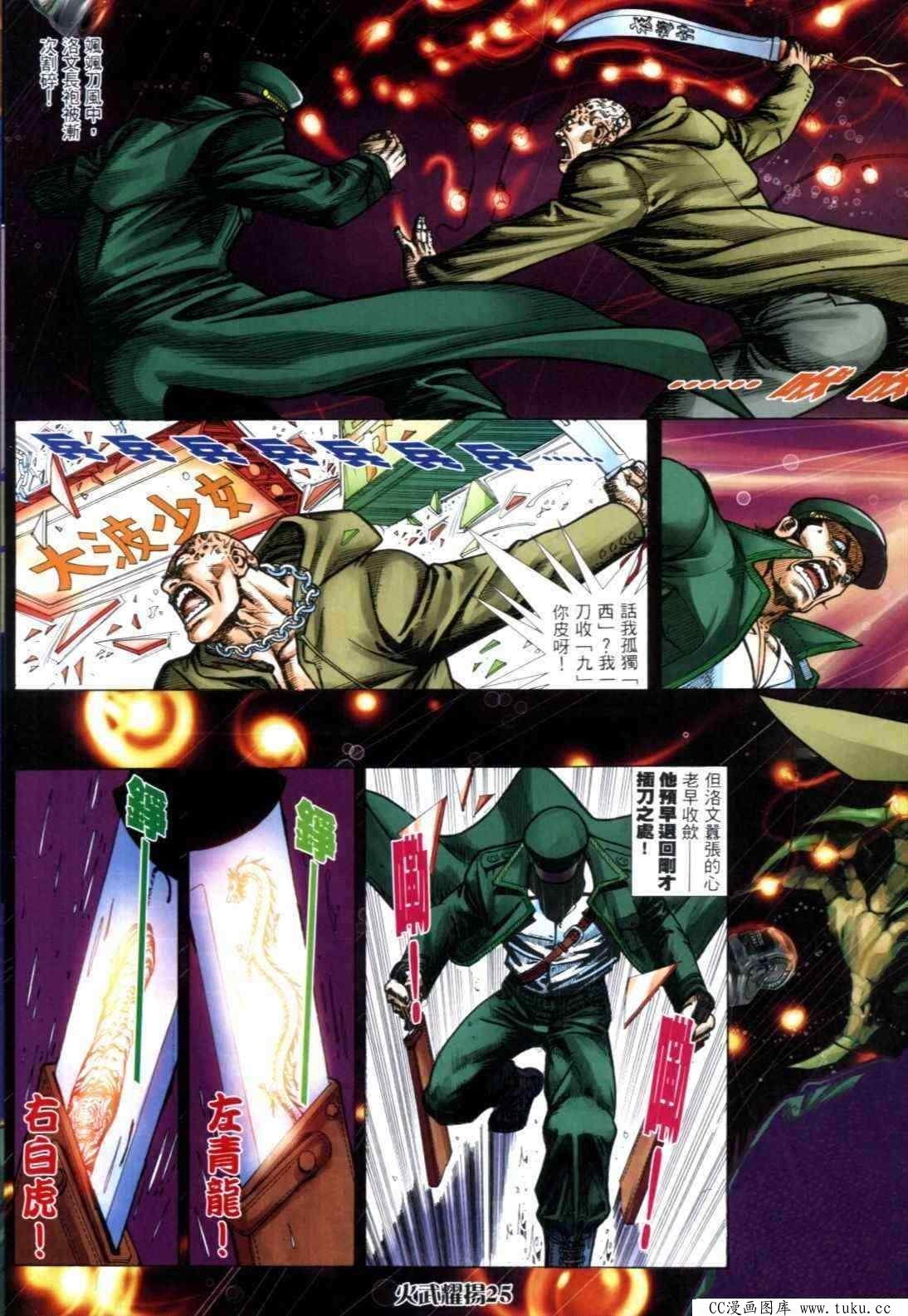第304话