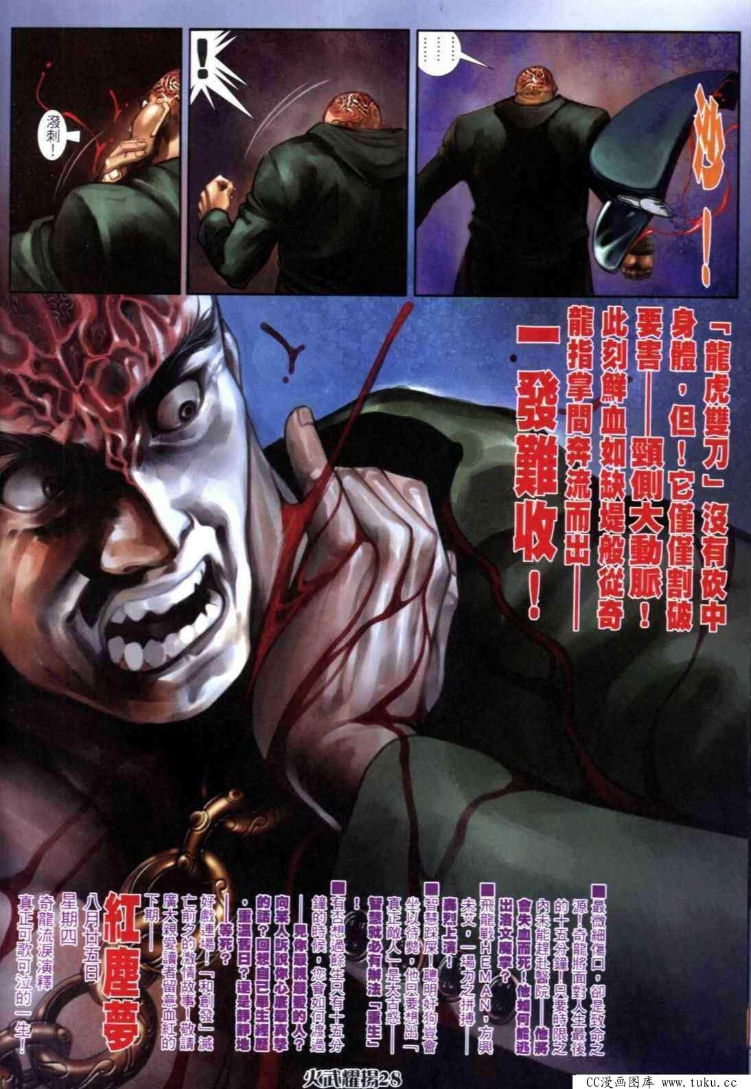 第304话