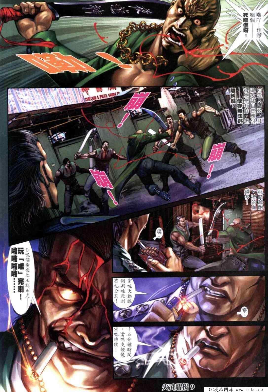 第305话