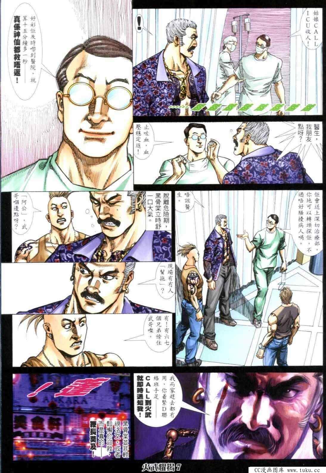 第306话
