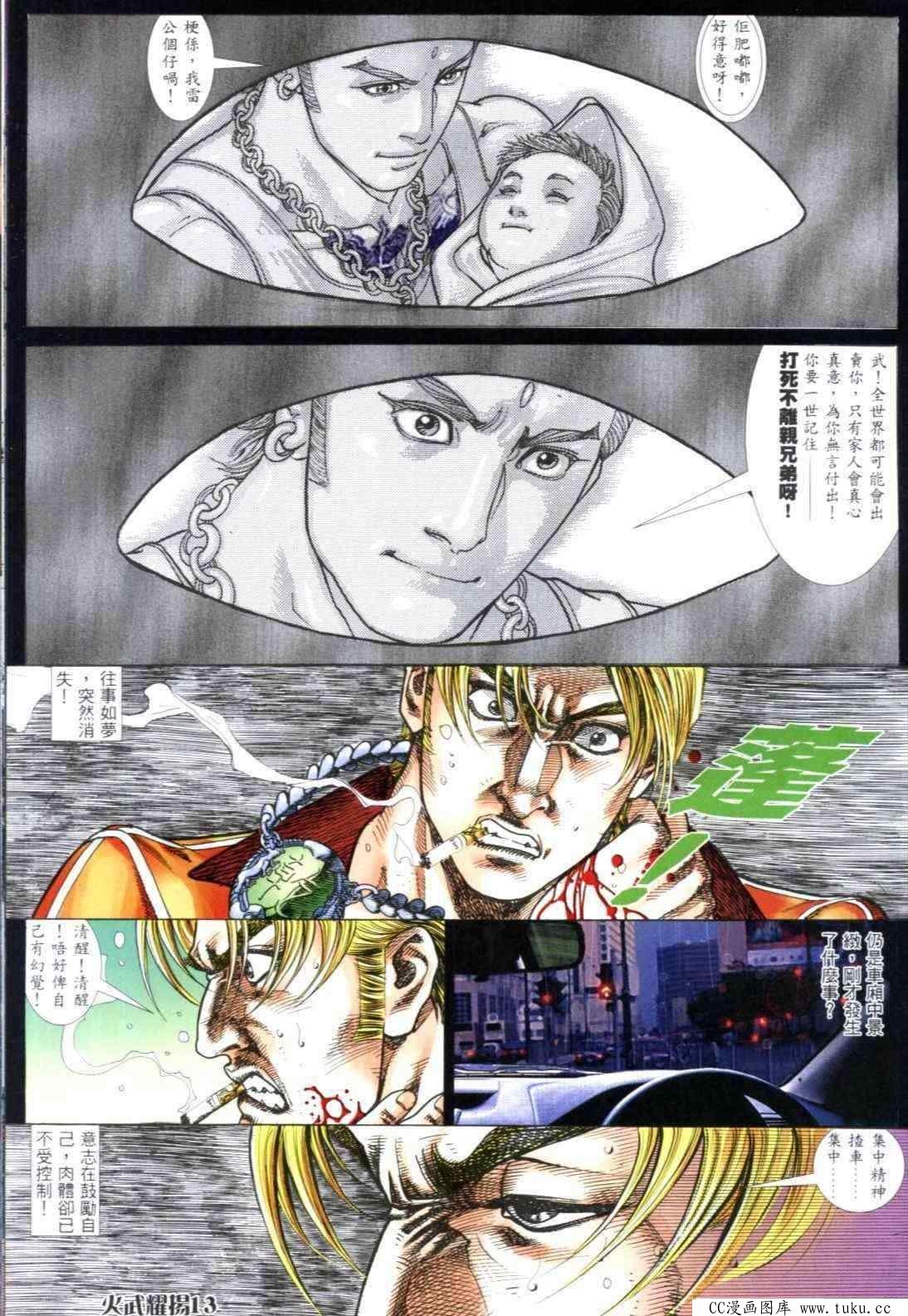 第306话