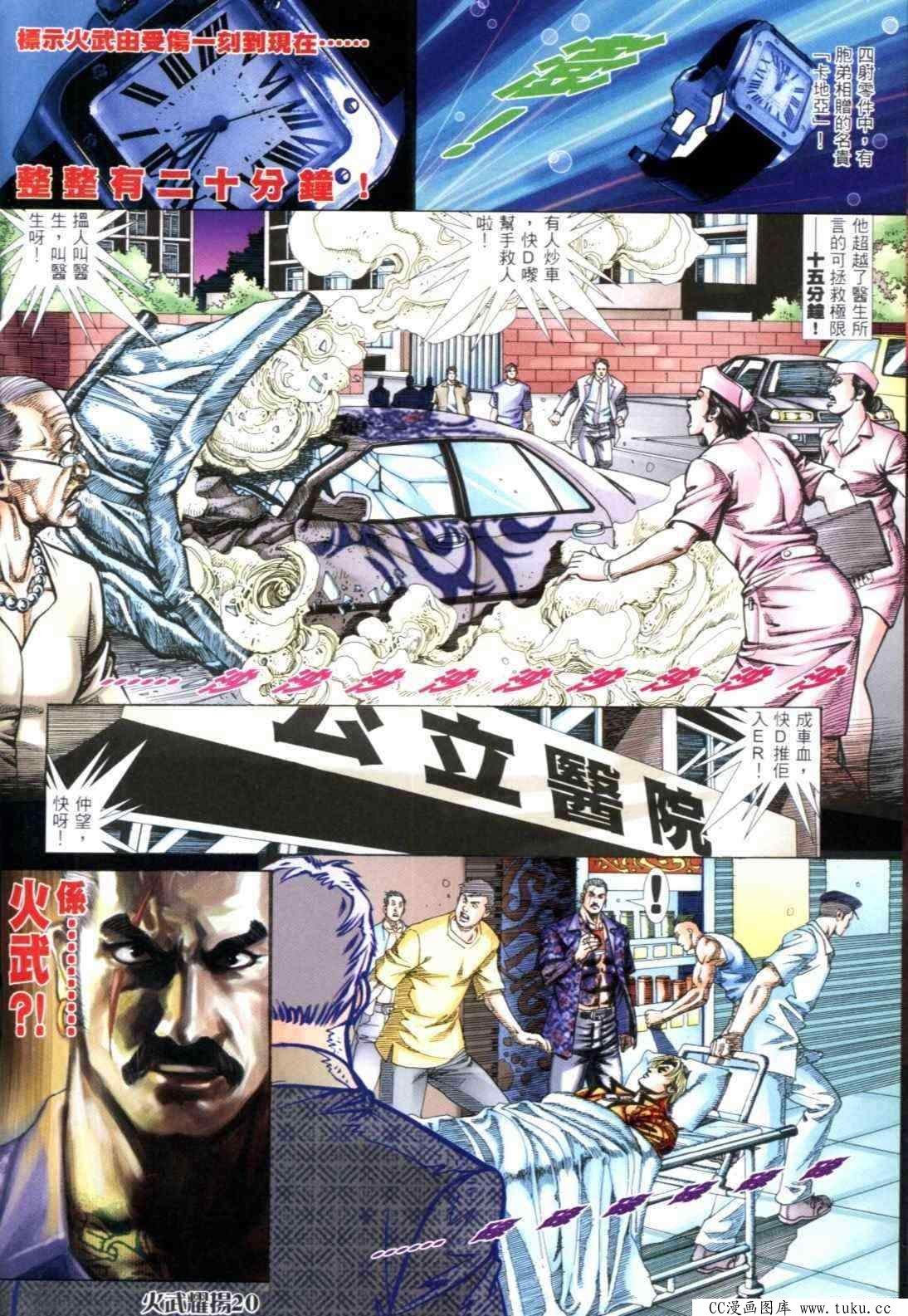 第306话