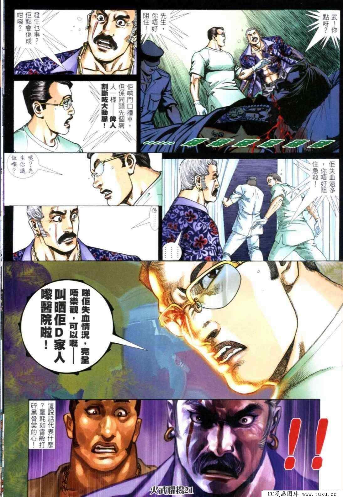 第306话