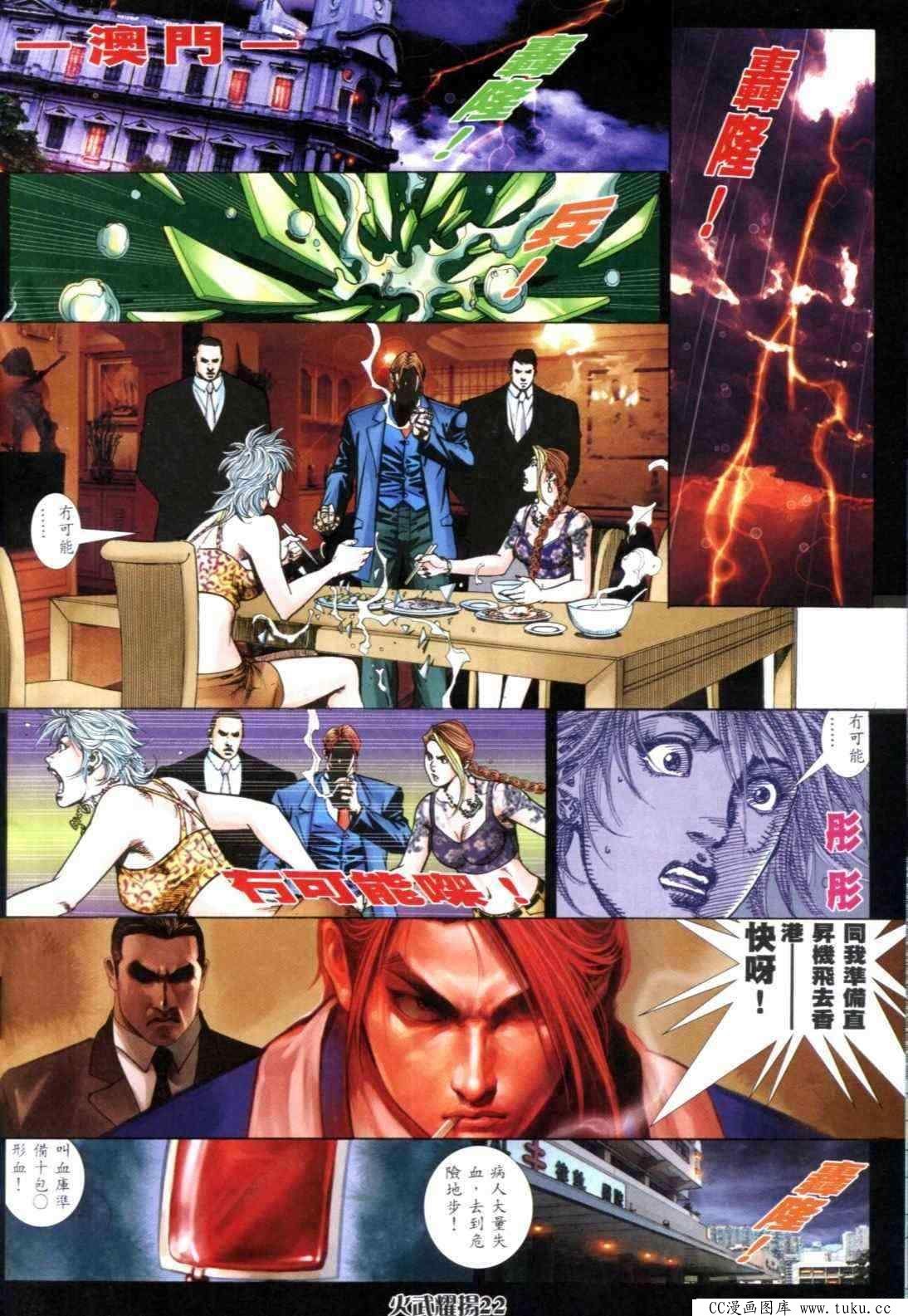 第306话