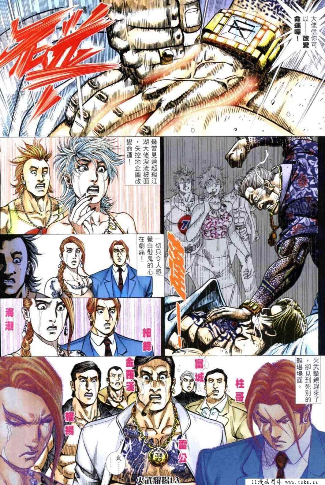第307话