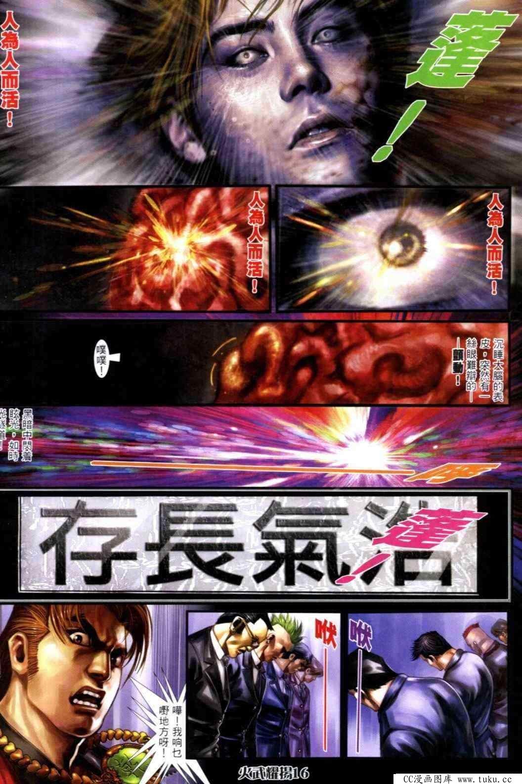 第307话