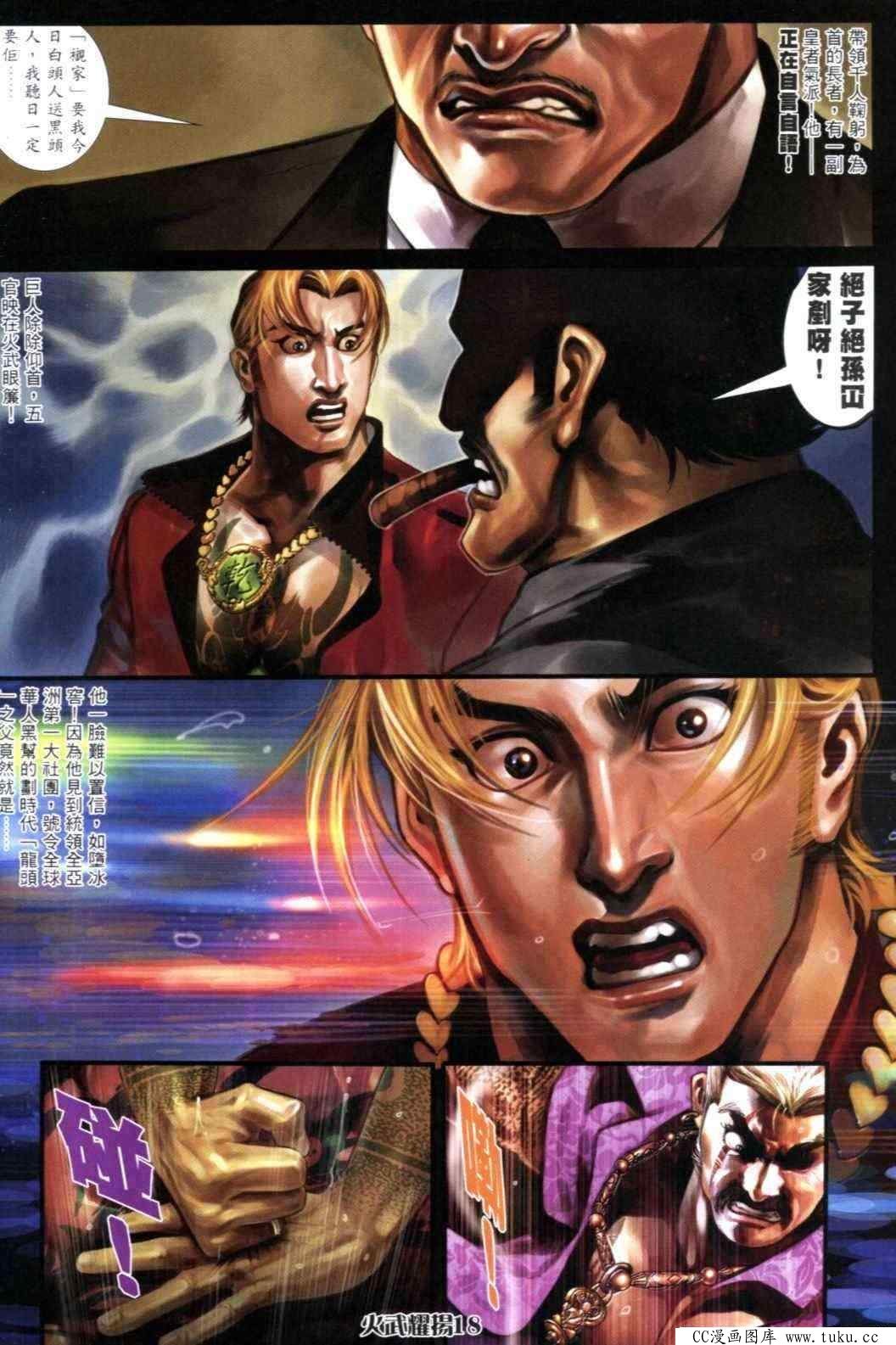 第307话