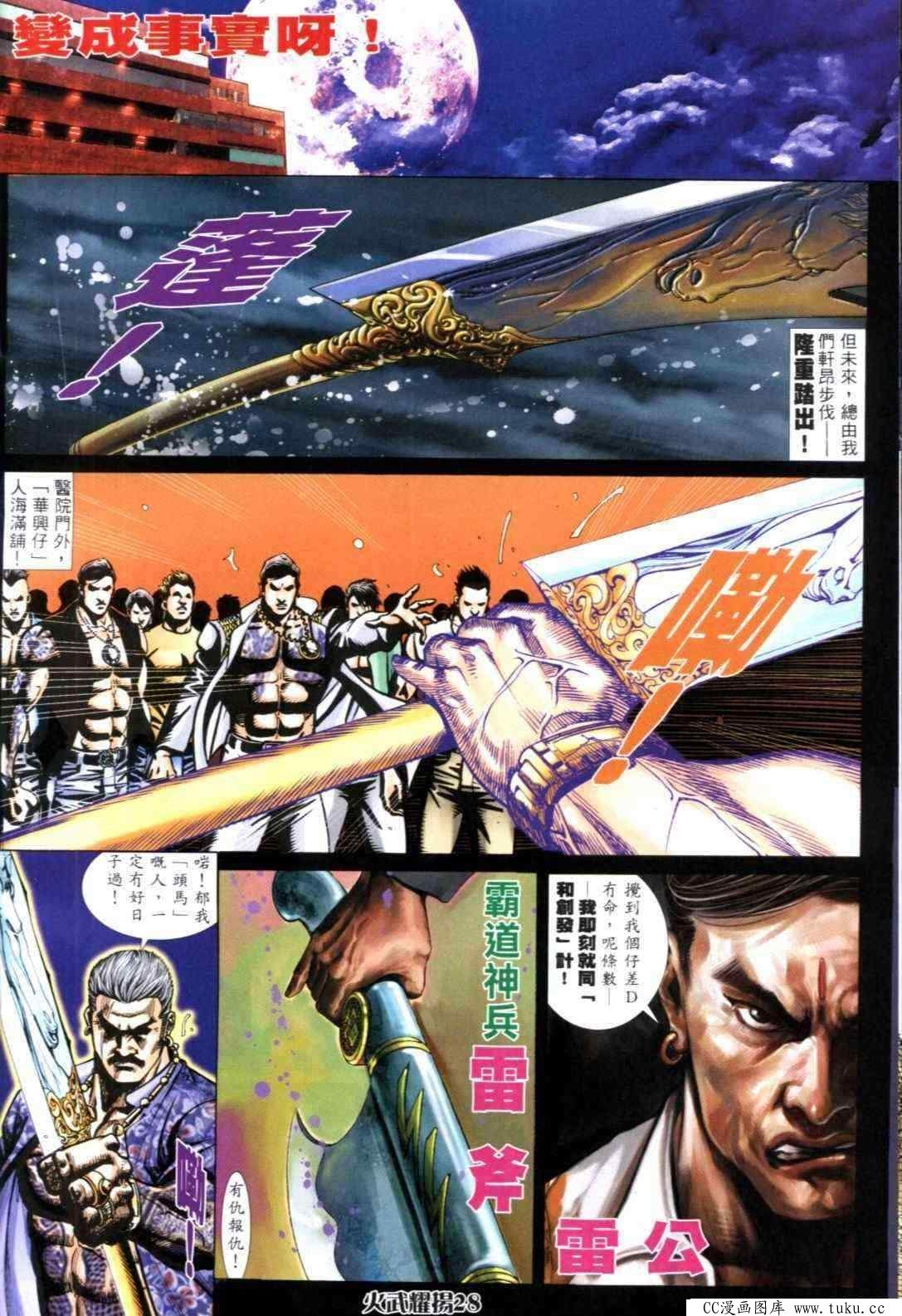 第307话