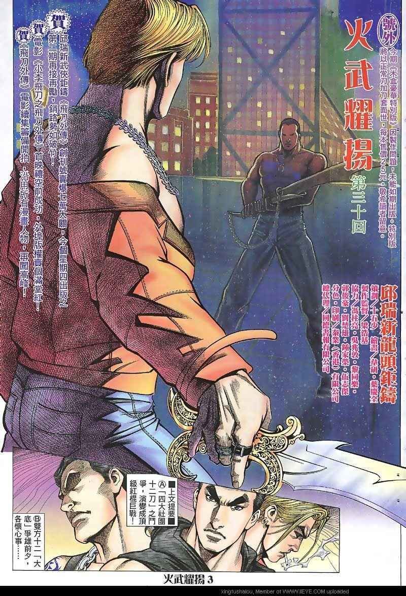 第30话