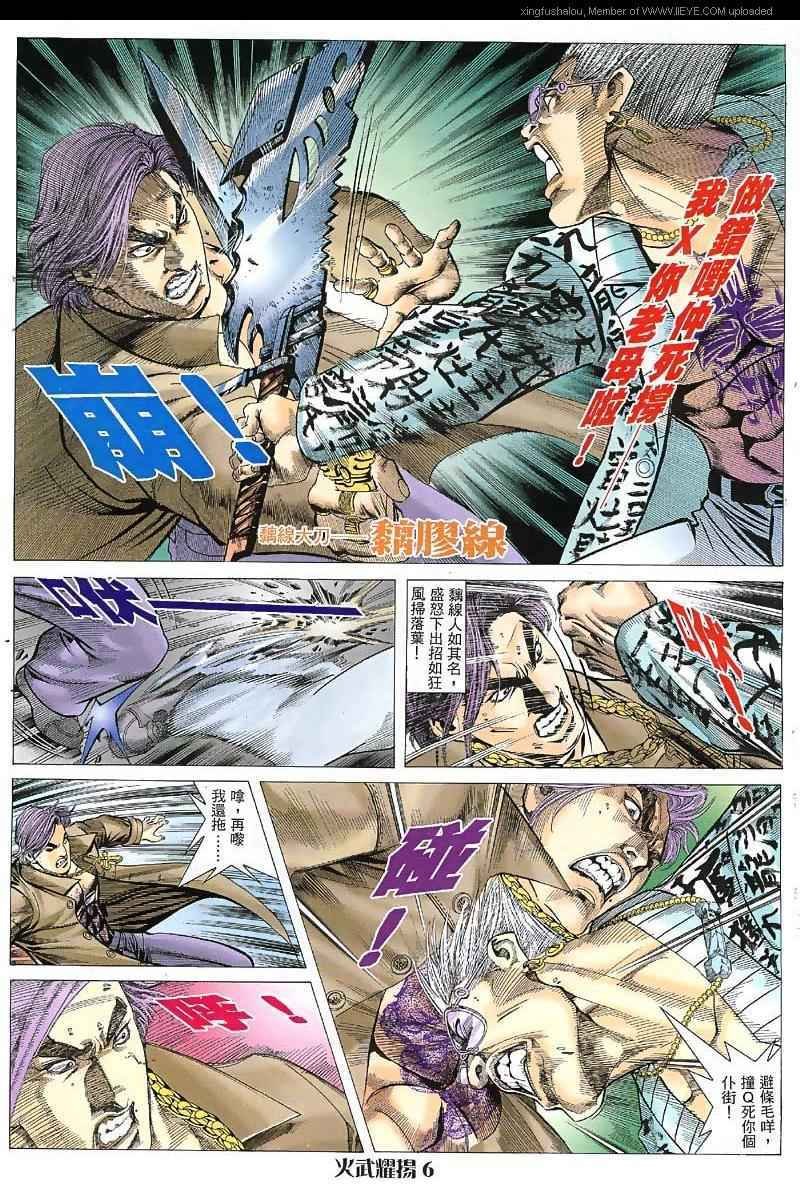 第30话