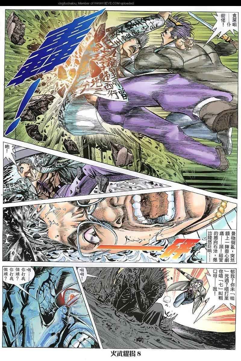 第30话