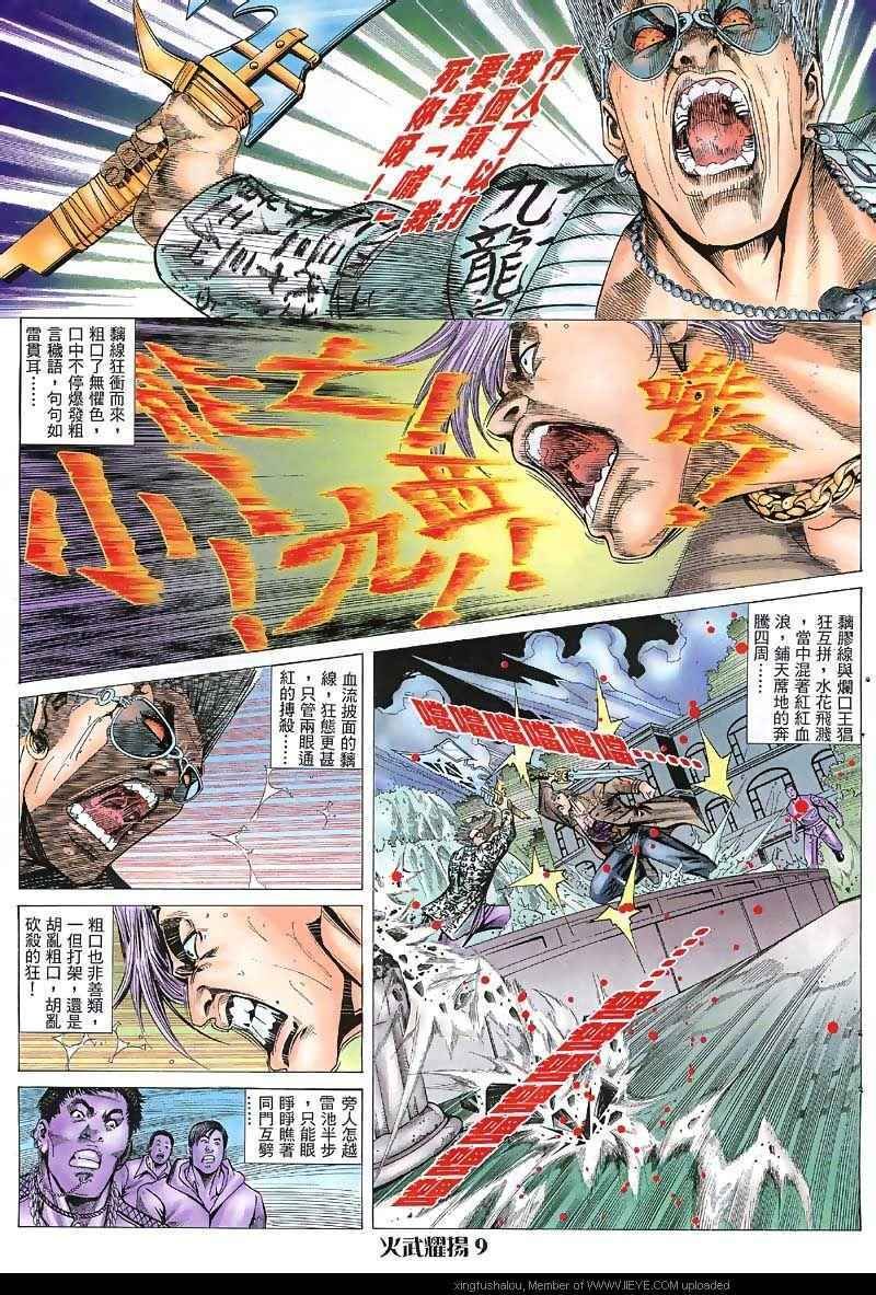第30话