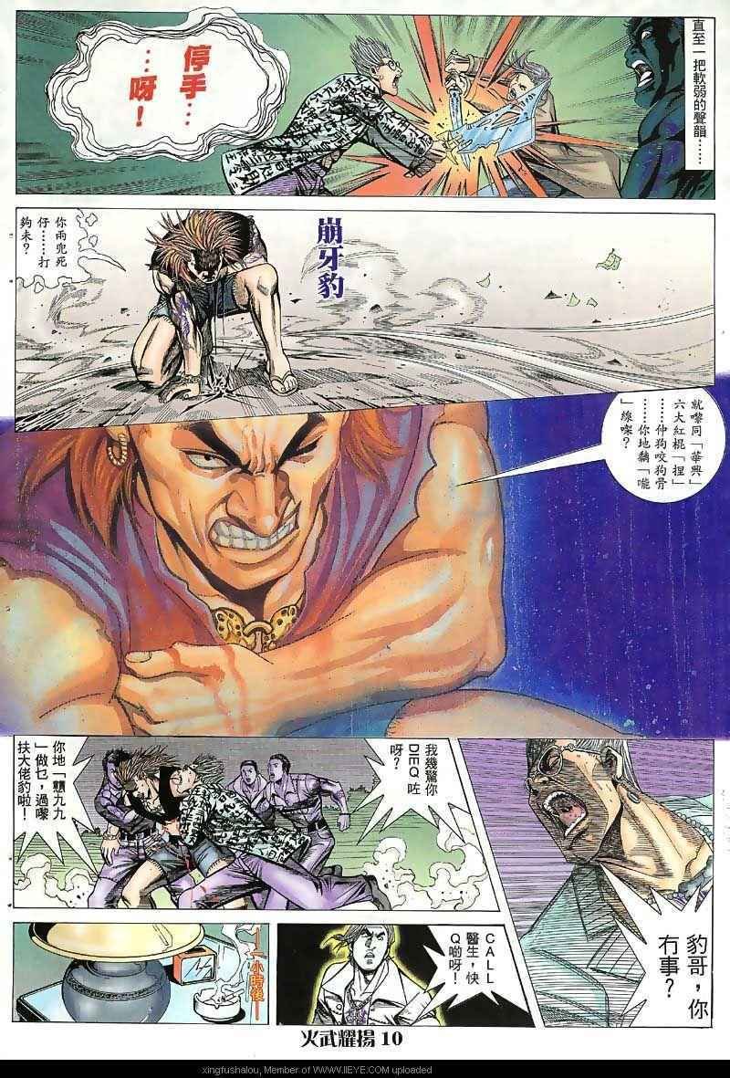 第30话
