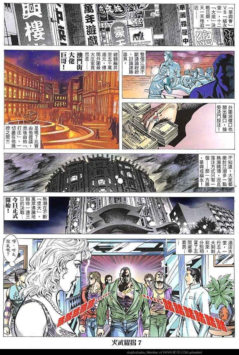 第30话