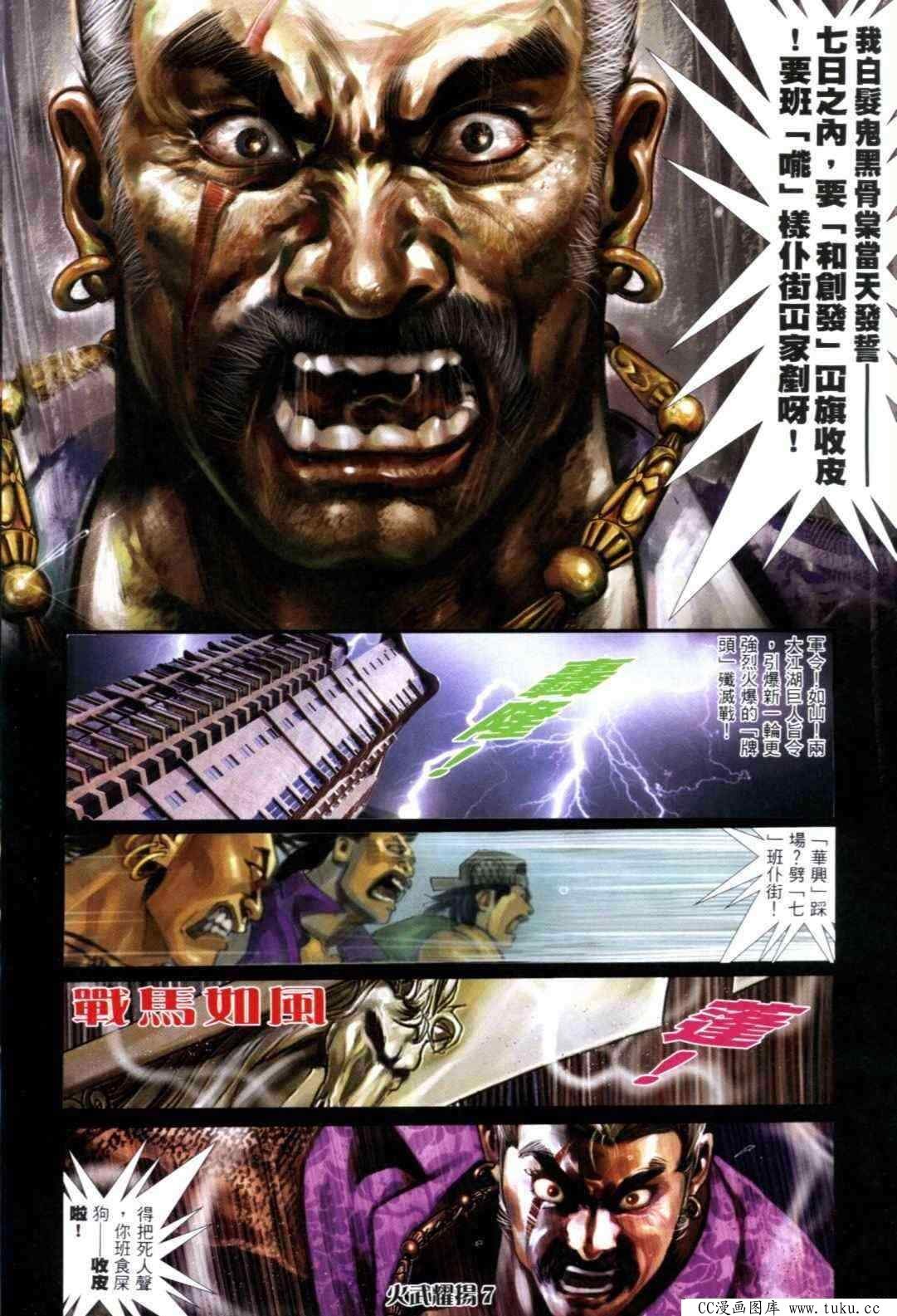 第308话