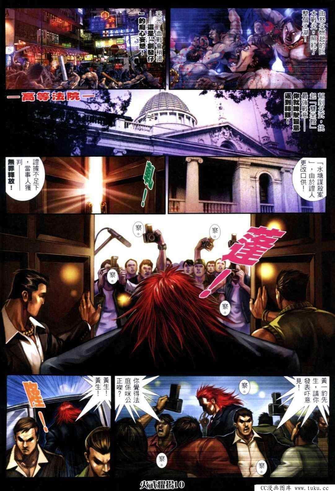 第308话