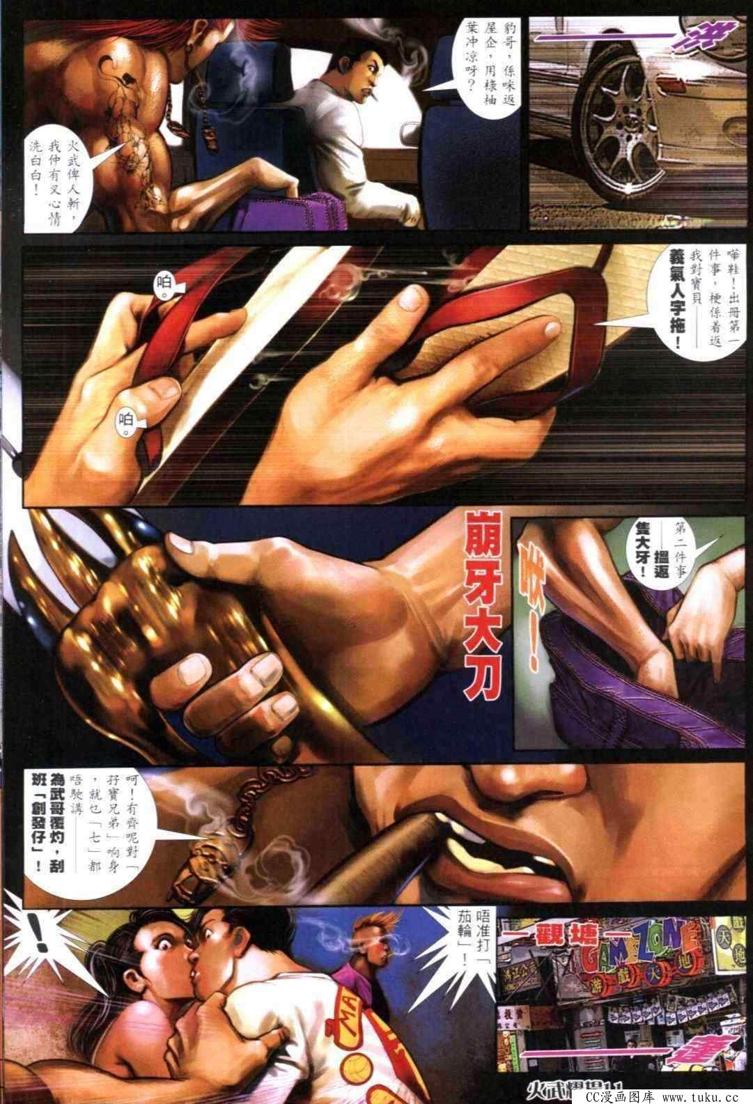 第308话