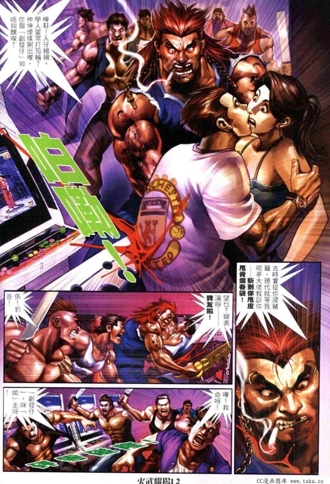 第308话