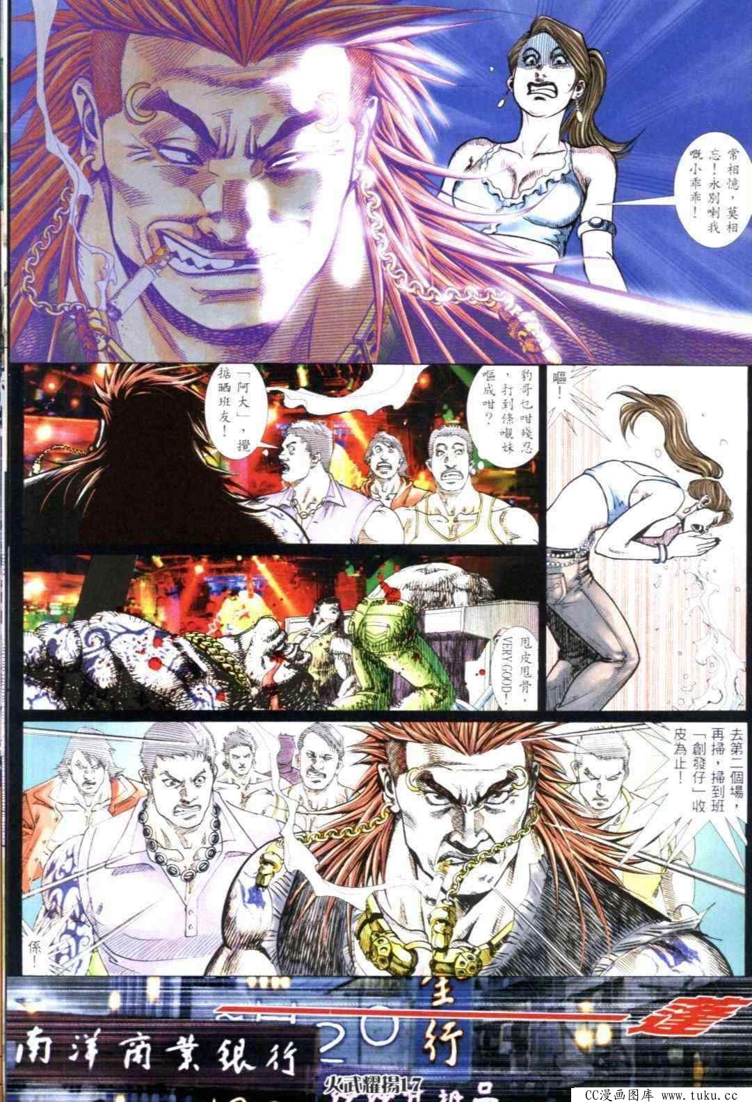 第308话