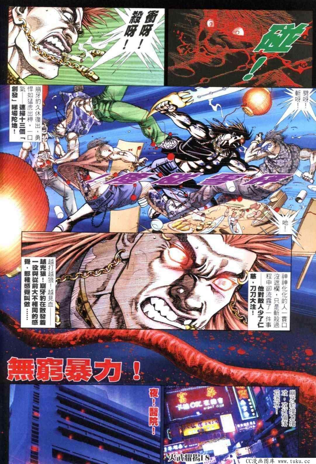 第308话