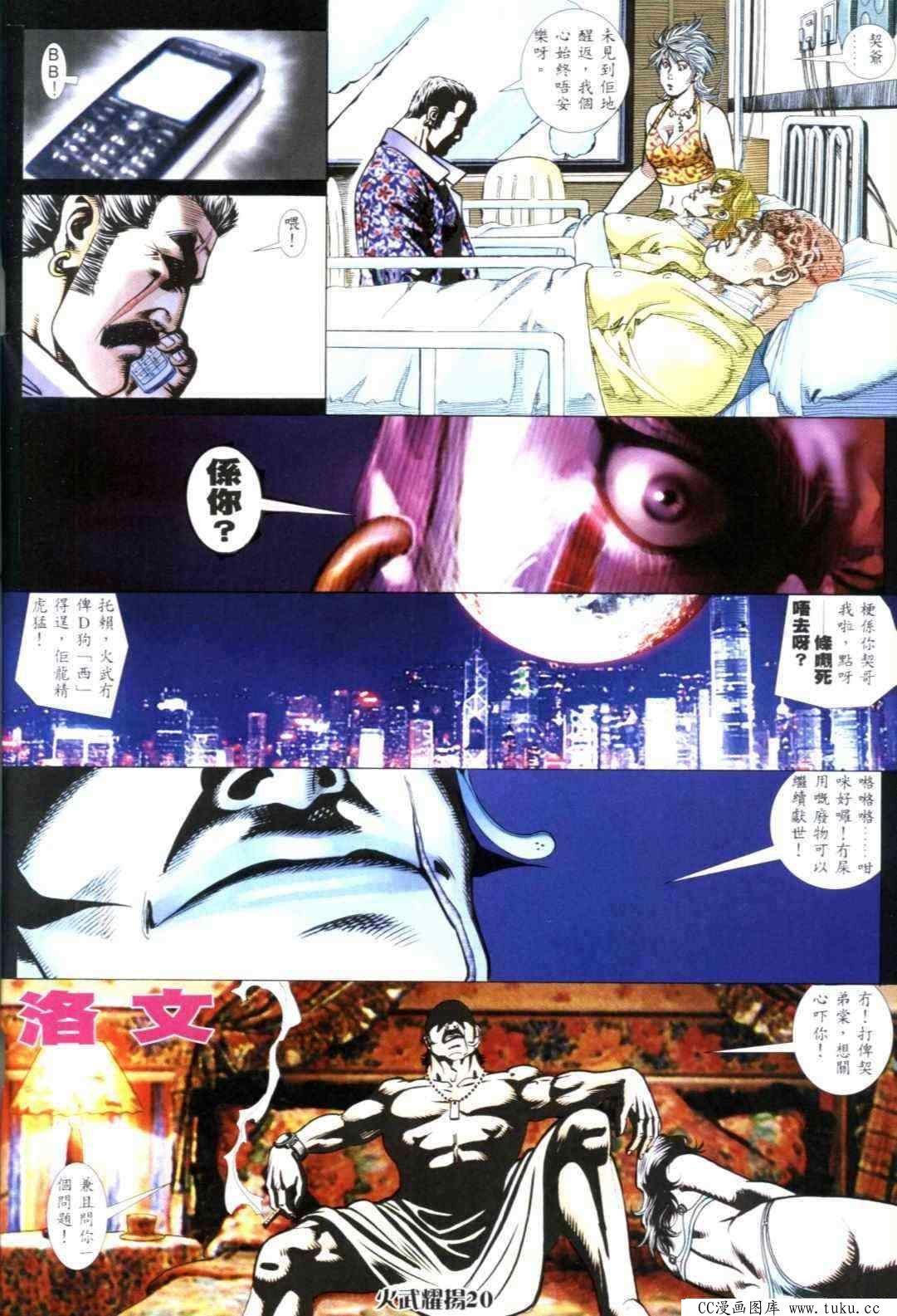 第308话