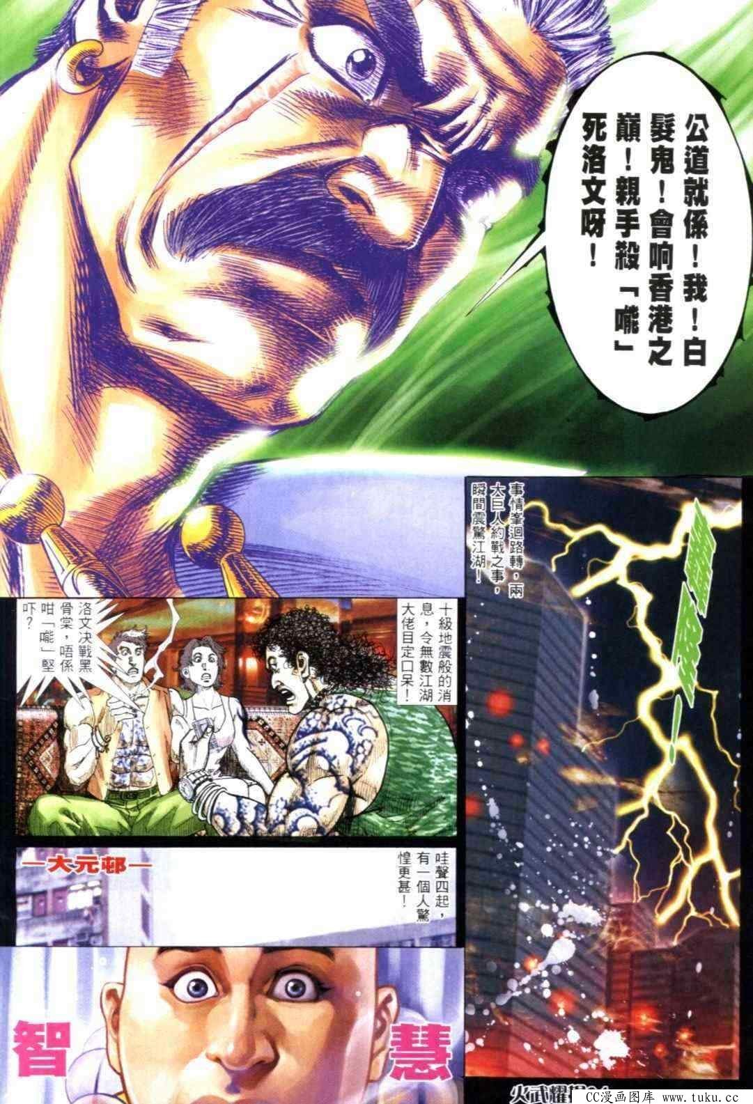 第308话