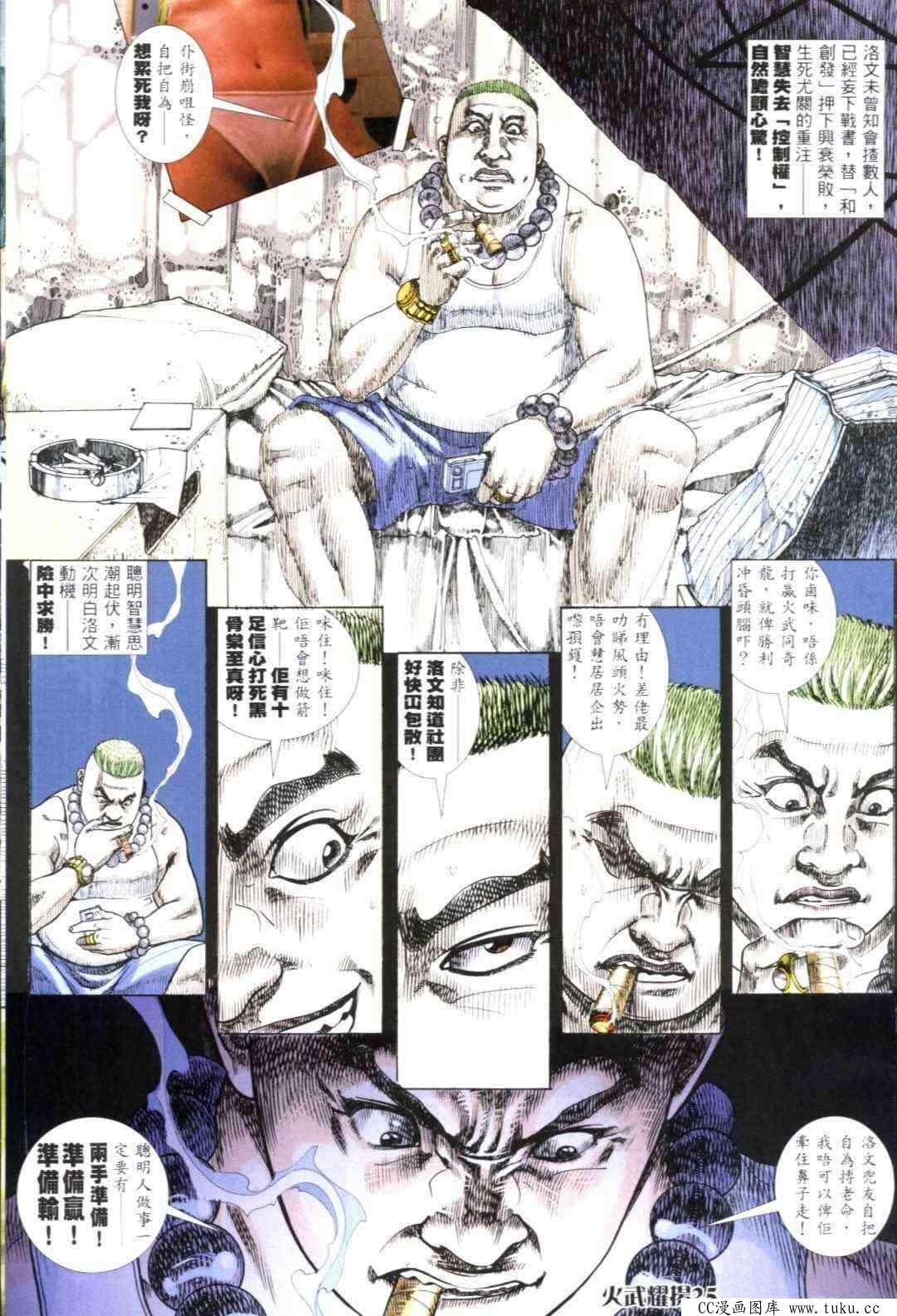 第308话