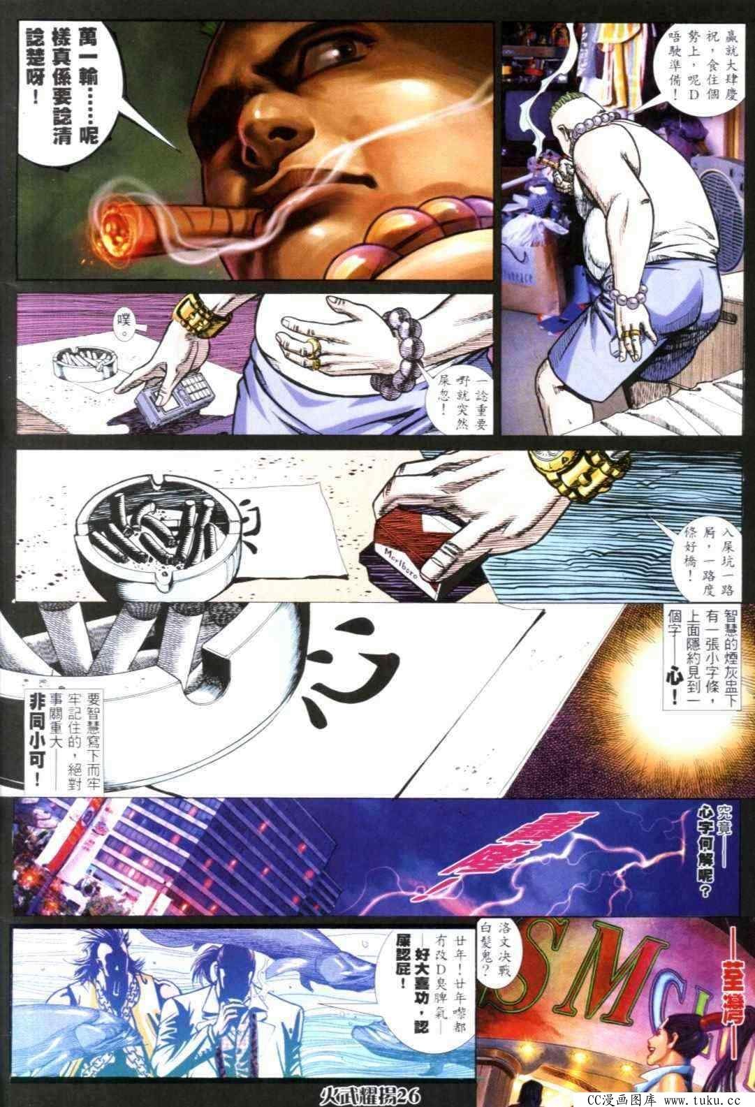 第308话
