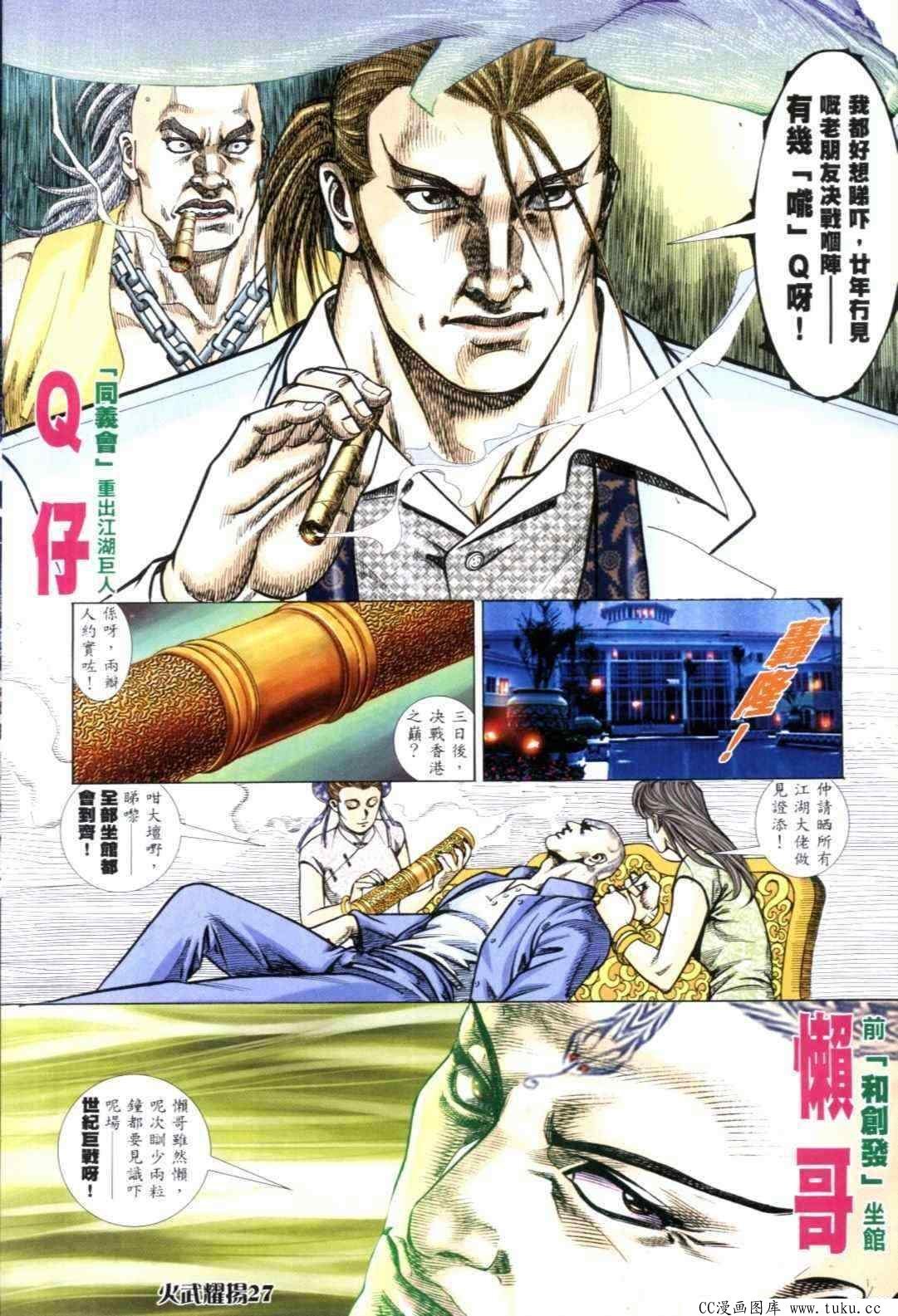 第308话