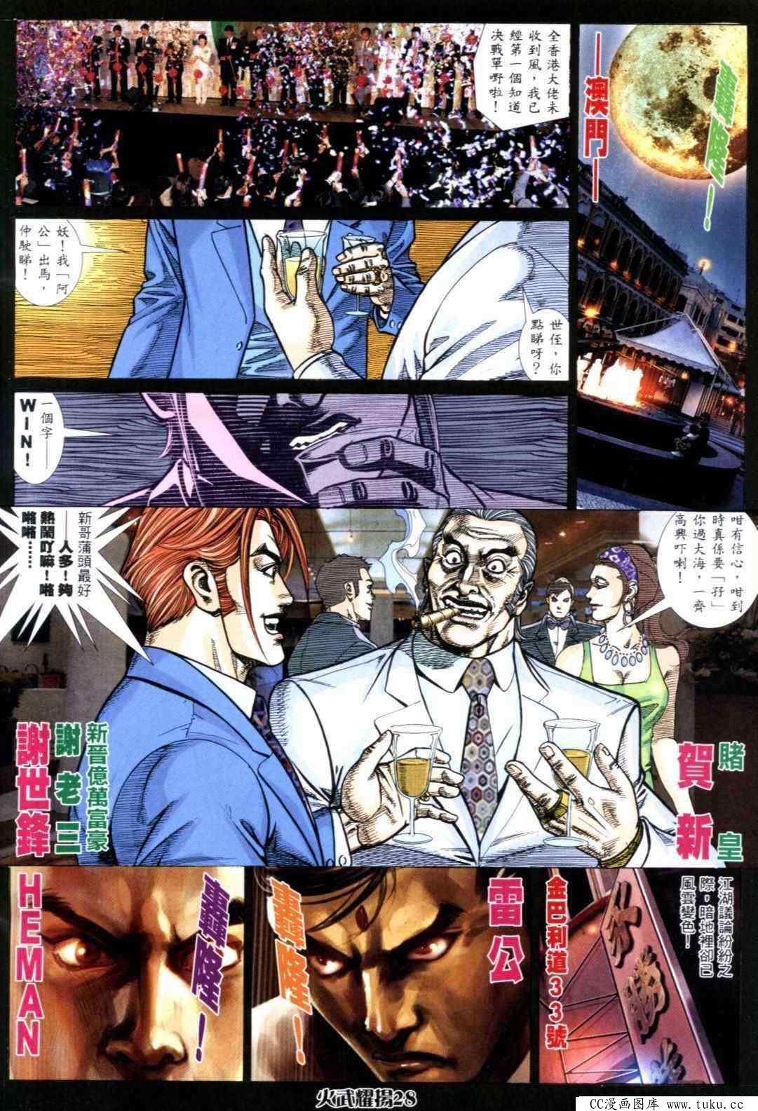 第308话