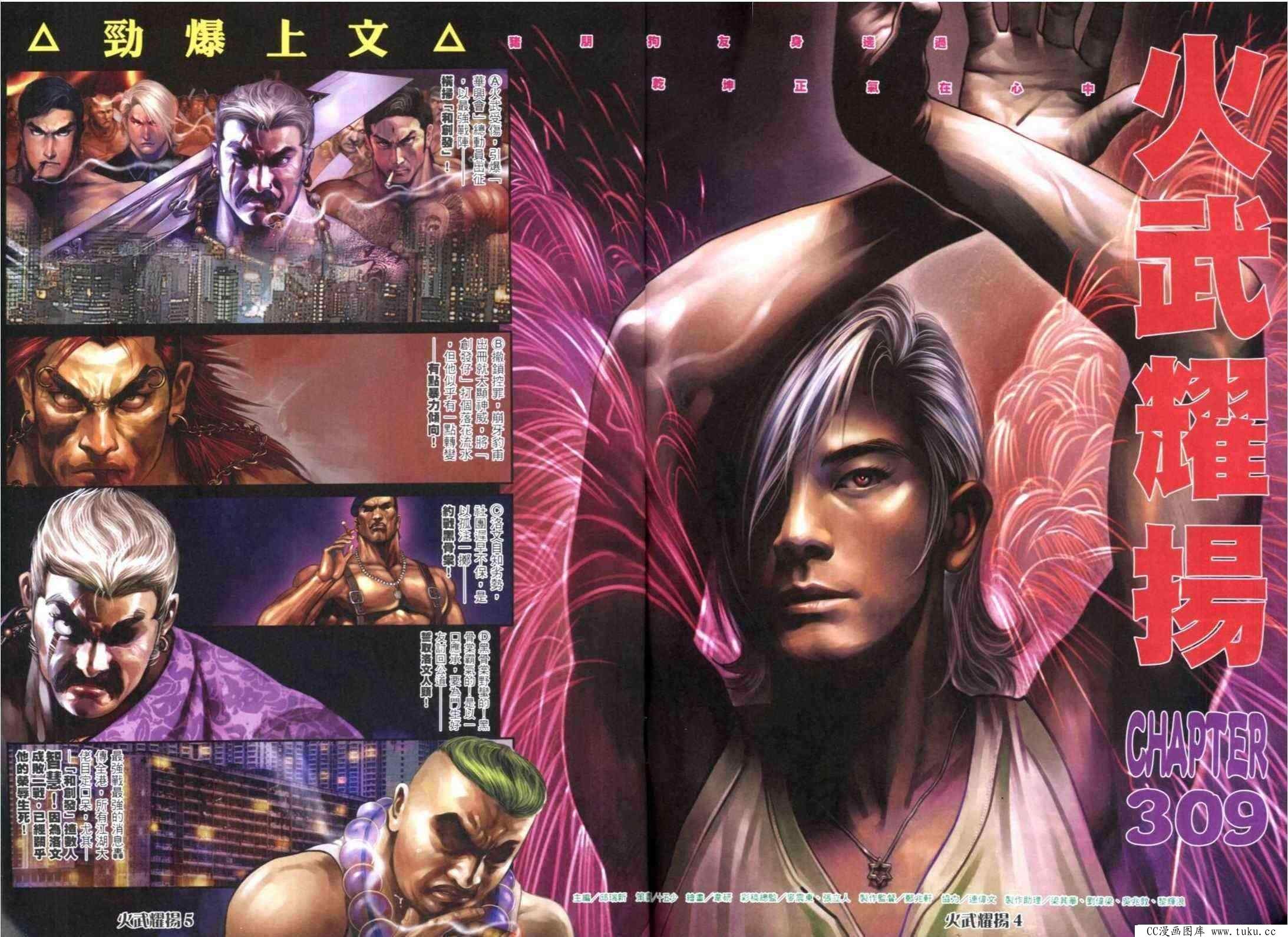 第309话