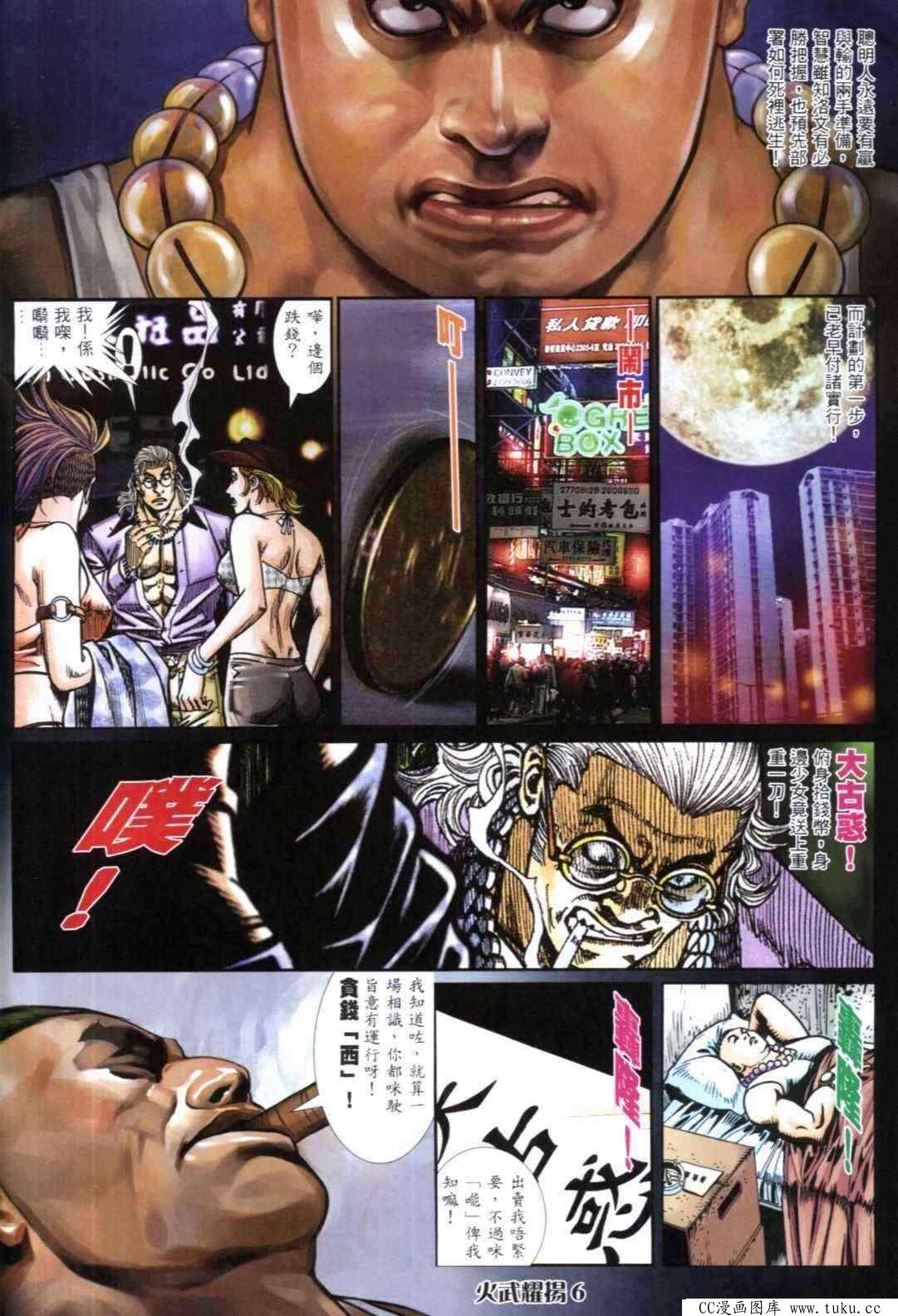 第309话