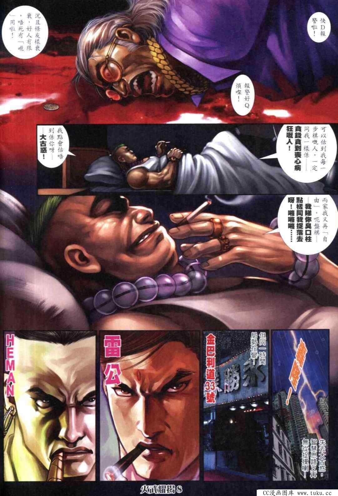 第309话