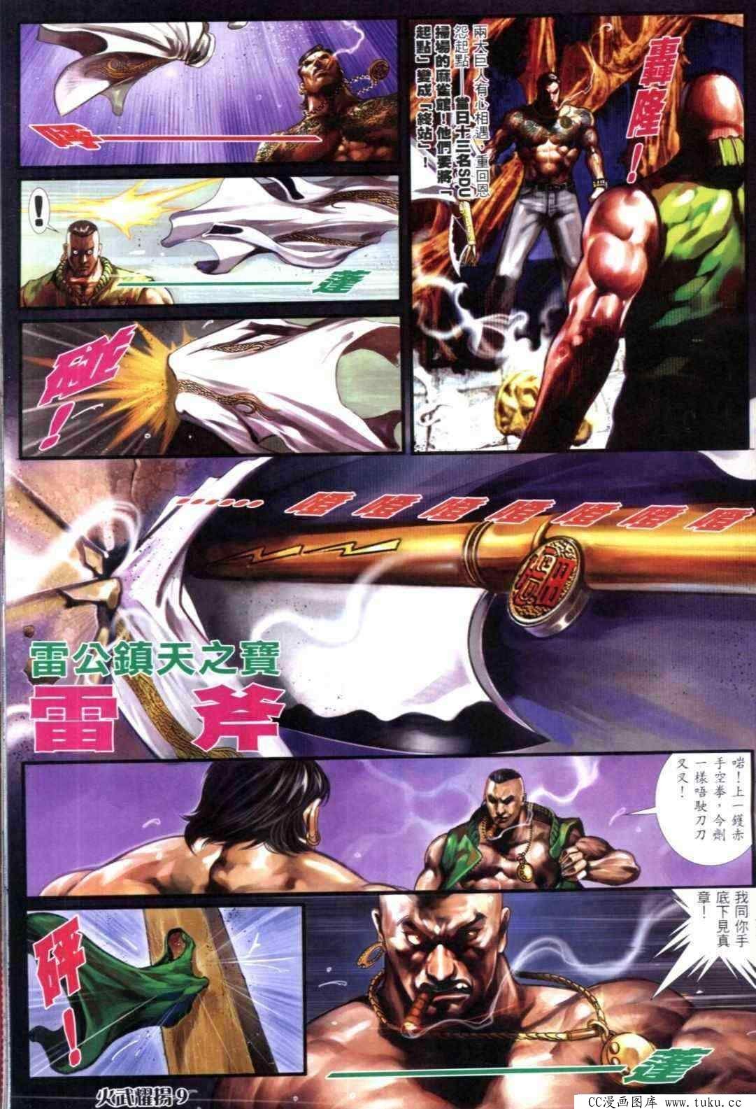 第309话