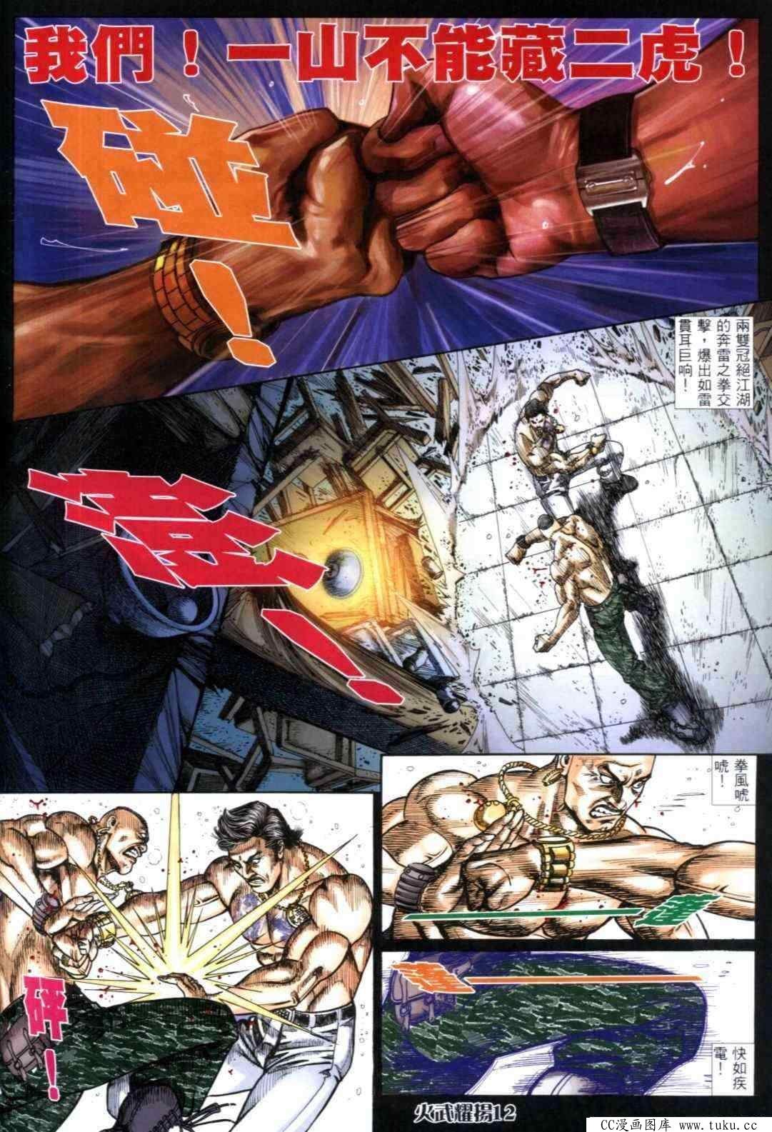 第309话