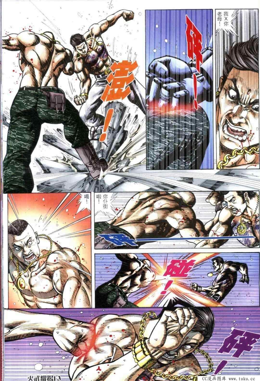 第309话
