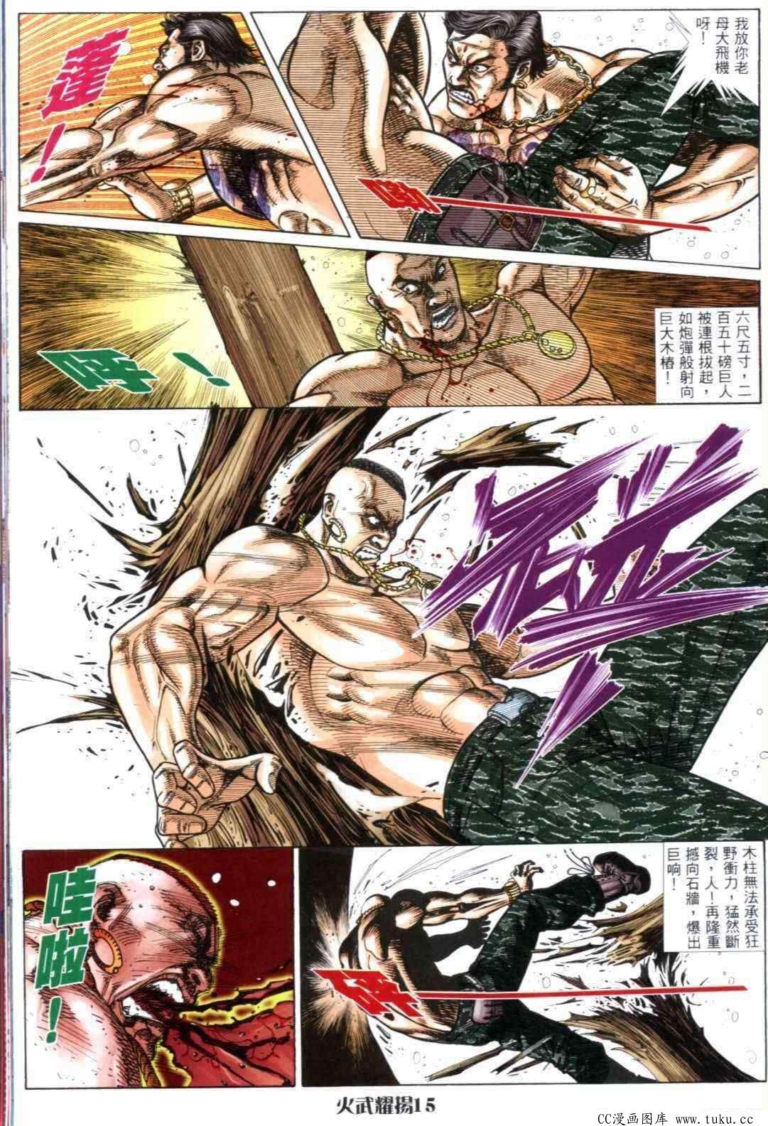 第309话