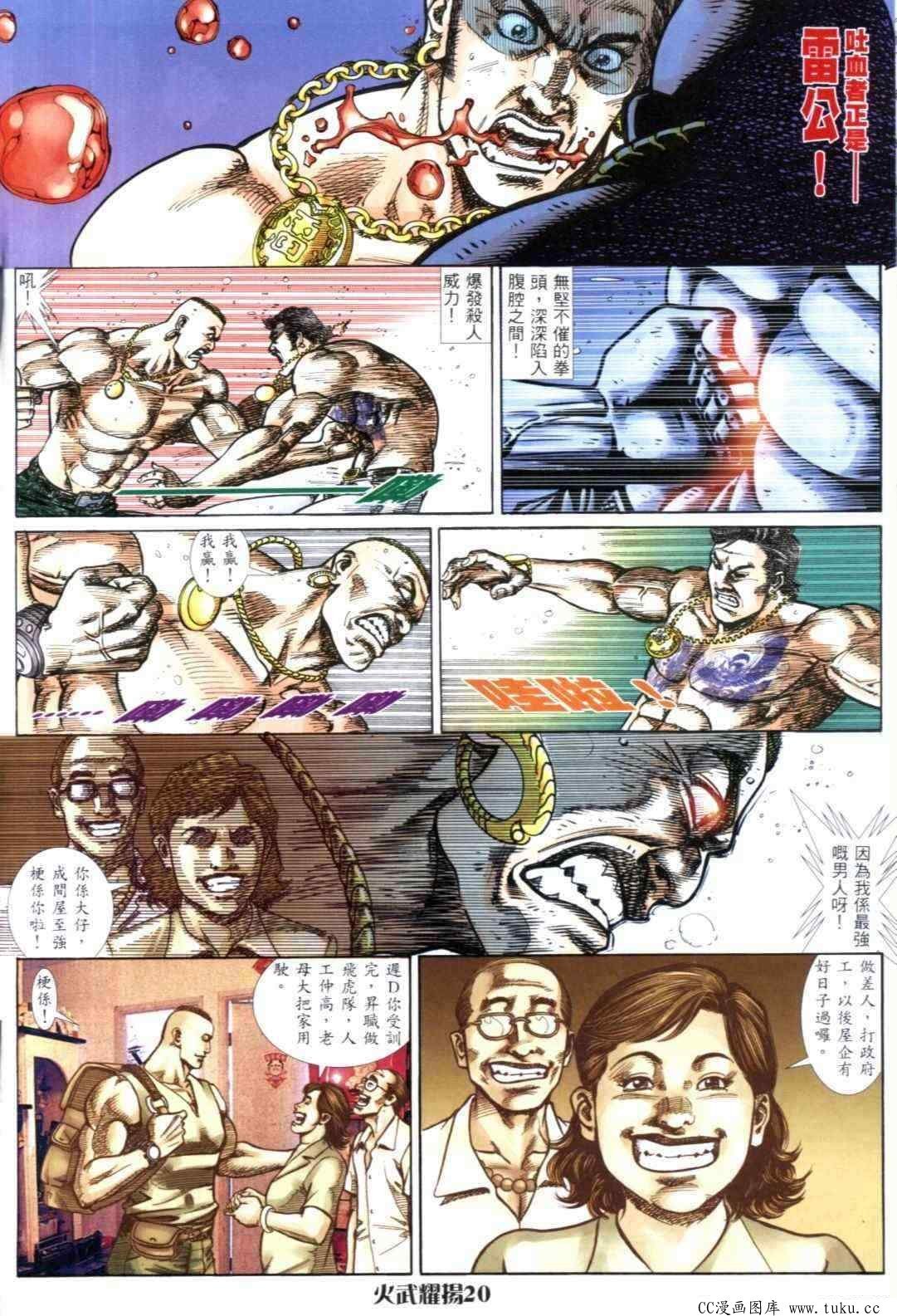第309话