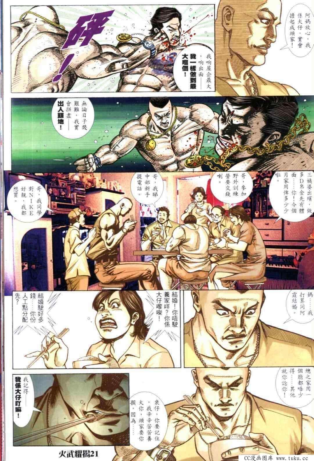 第309话